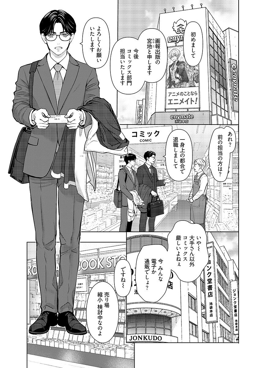 Ore ga Seiku made Eien no Ai wo Chikae - Chapter 12 - Page 5