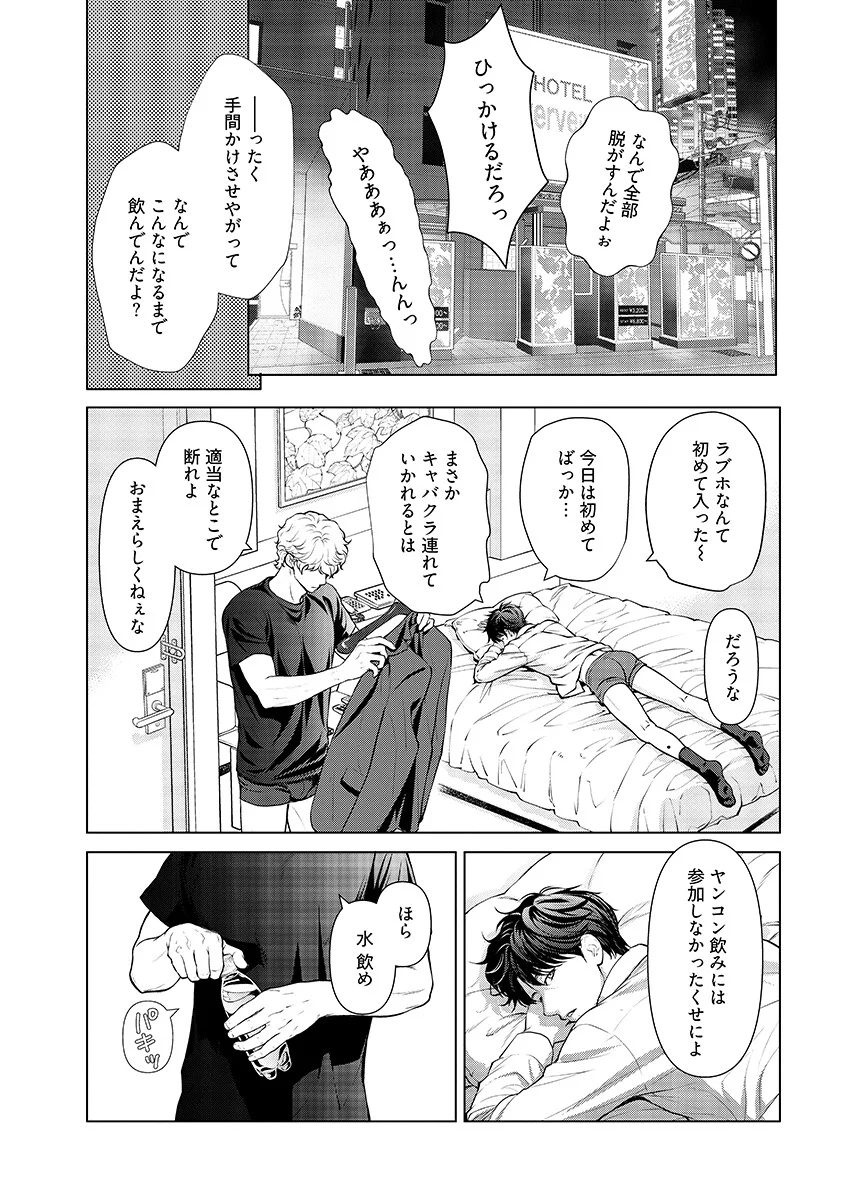Ore ga Seiku made Eien no Ai wo Chikae - Chapter 13 - Page 13
