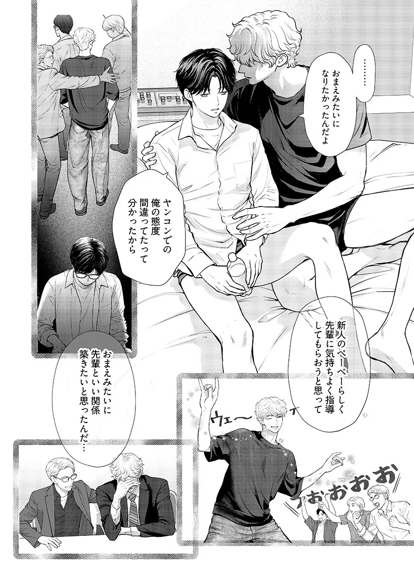 Ore ga Seiku made Eien no Ai wo Chikae - Chapter 13 - Page 14