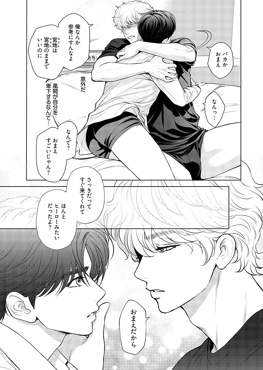 Ore ga Seiku made Eien no Ai wo Chikae - Chapter 13 - Page 15