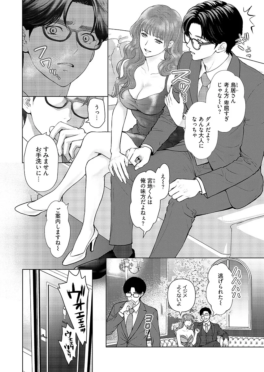 Ore ga Seiku made Eien no Ai wo Chikae - Chapter 13 - Page 2