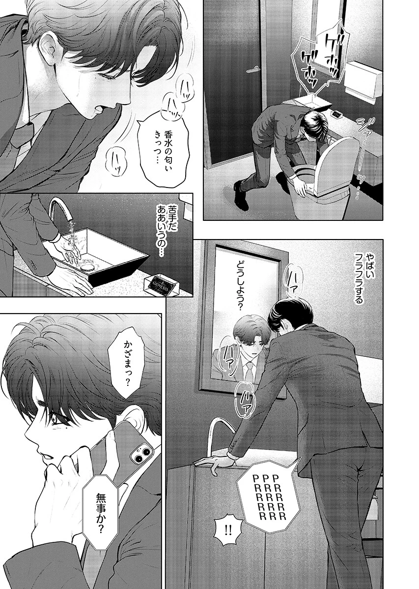 Ore ga Seiku made Eien no Ai wo Chikae - Chapter 13 - Page 3