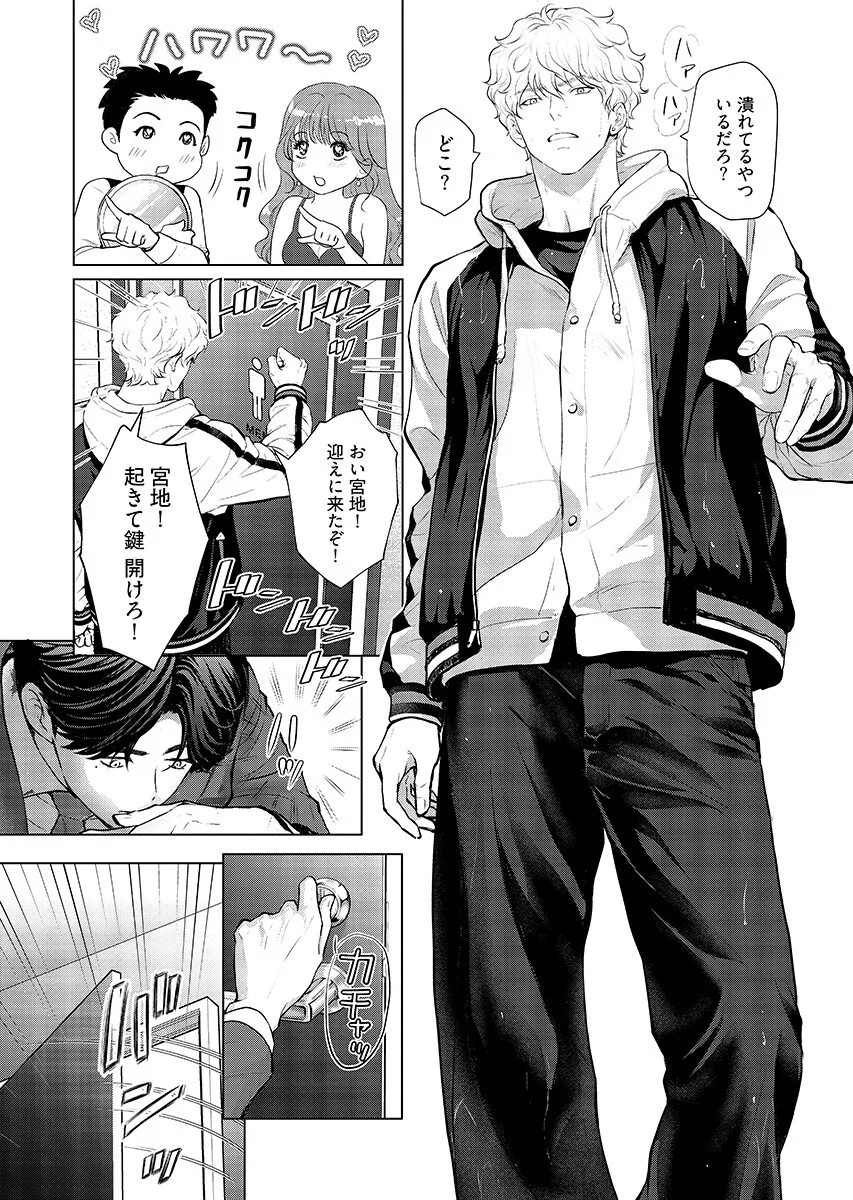 Ore ga Seiku made Eien no Ai wo Chikae - Chapter 13 - Page 6