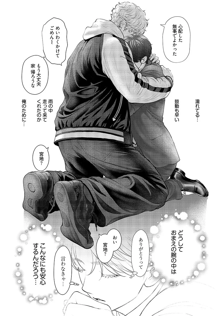 Ore ga Seiku made Eien no Ai wo Chikae - Chapter 13 - Page 8