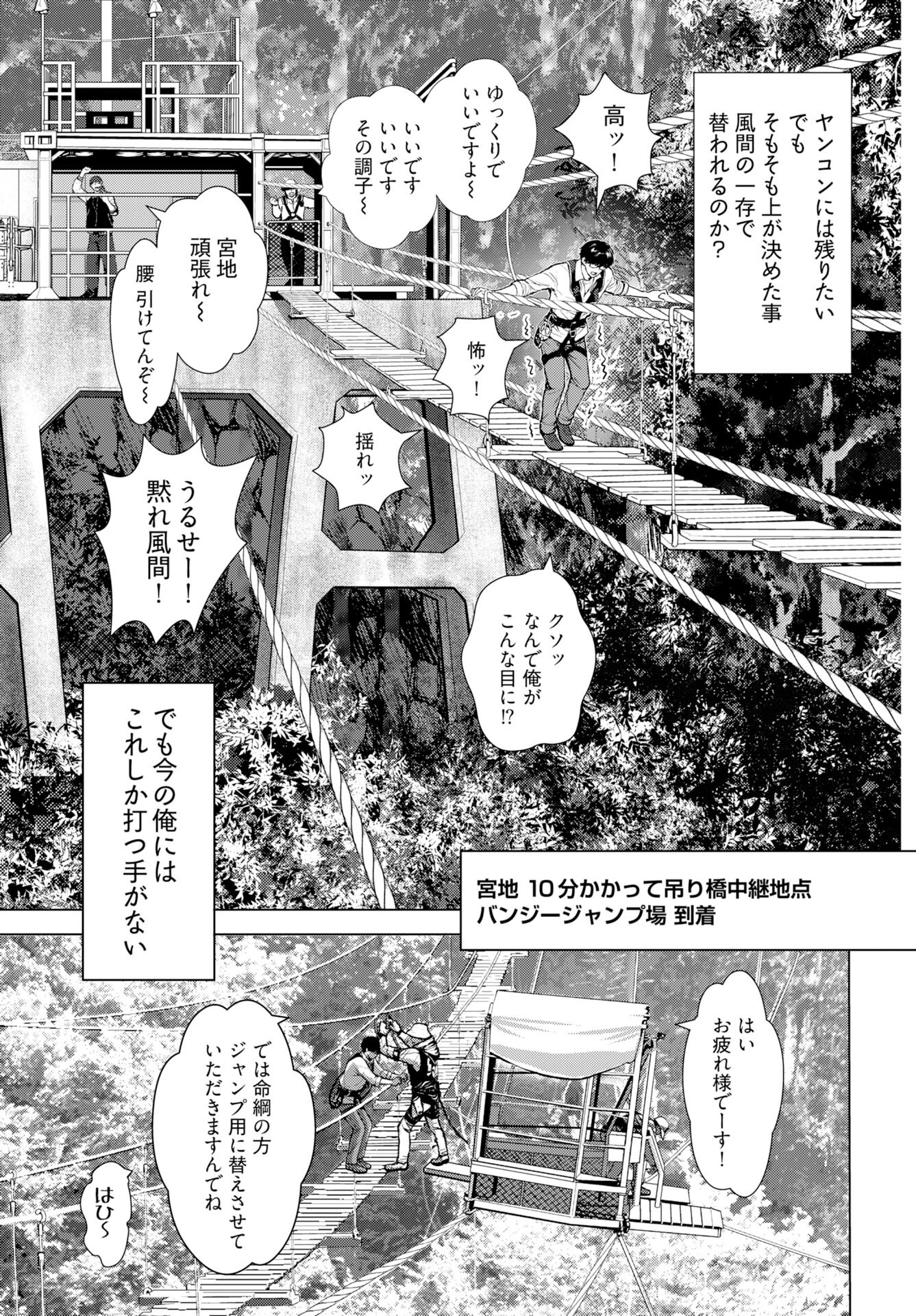 Ore ga Seiku made Eien no Ai wo Chikae - Chapter 2 - Page 11