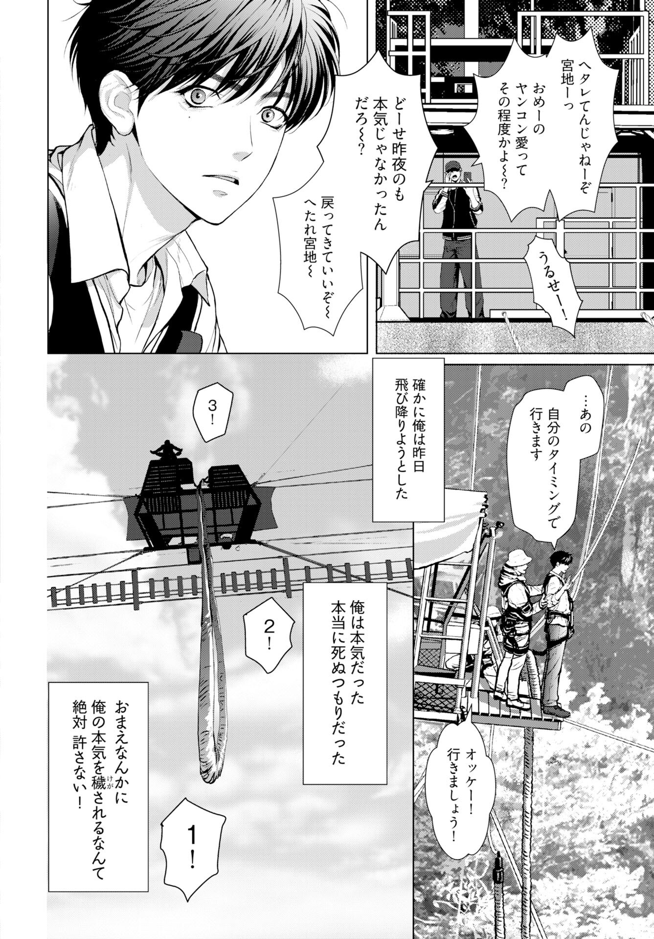 Ore ga Seiku made Eien no Ai wo Chikae - Chapter 2 - Page 14