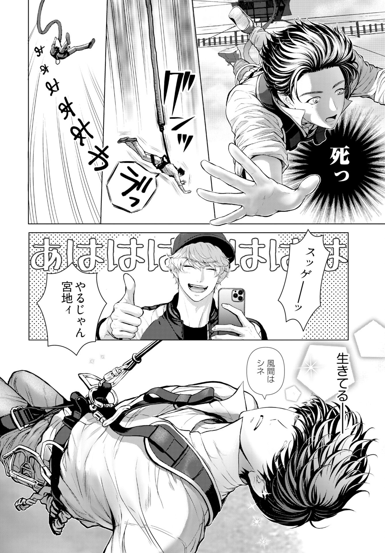 Ore ga Seiku made Eien no Ai wo Chikae - Chapter 2 - Page 16