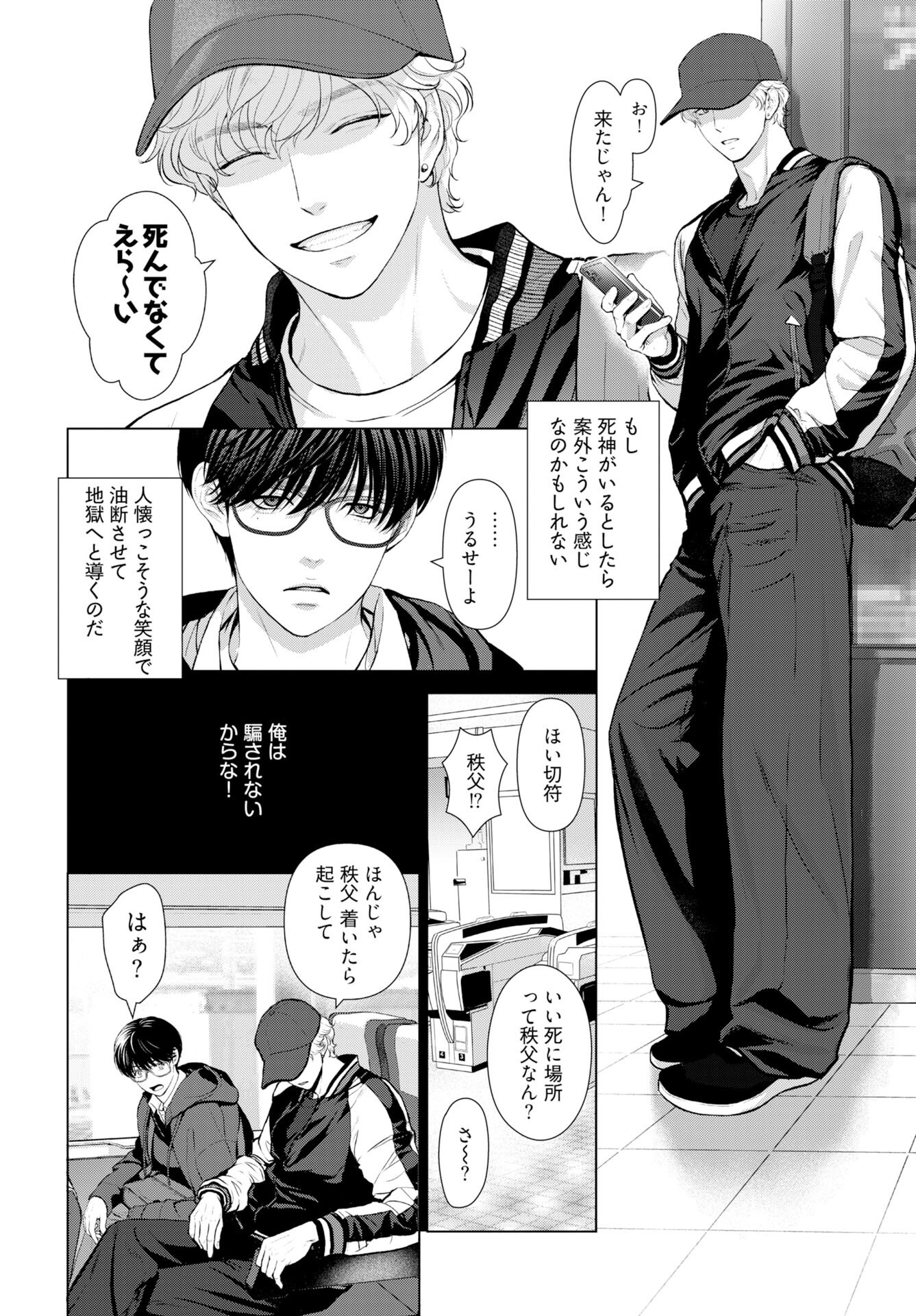 Ore ga Seiku made Eien no Ai wo Chikae - Chapter 2 - Page 6