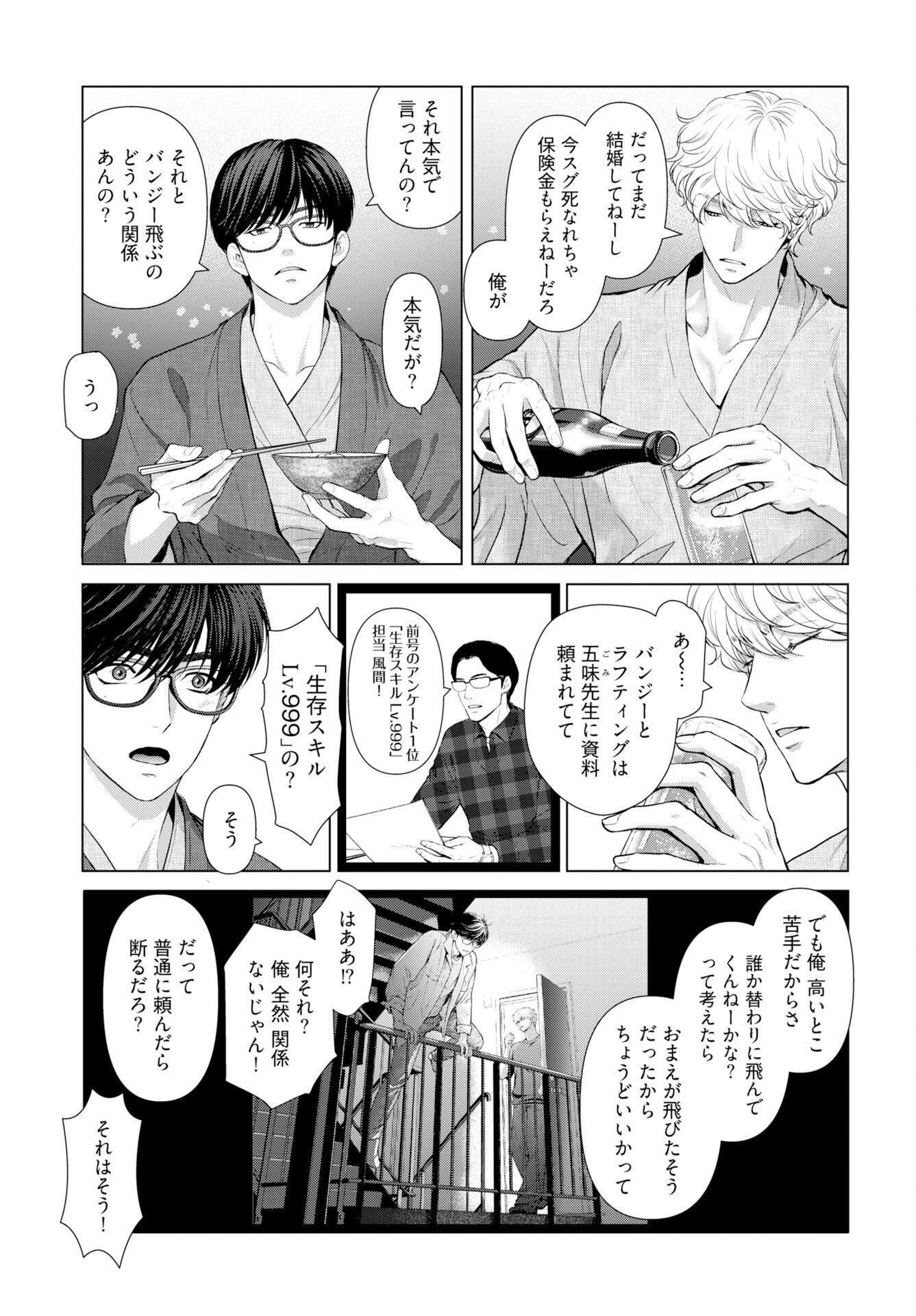 Ore ga Seiku made Eien no Ai wo Chikae - Chapter 3 - Page 11
