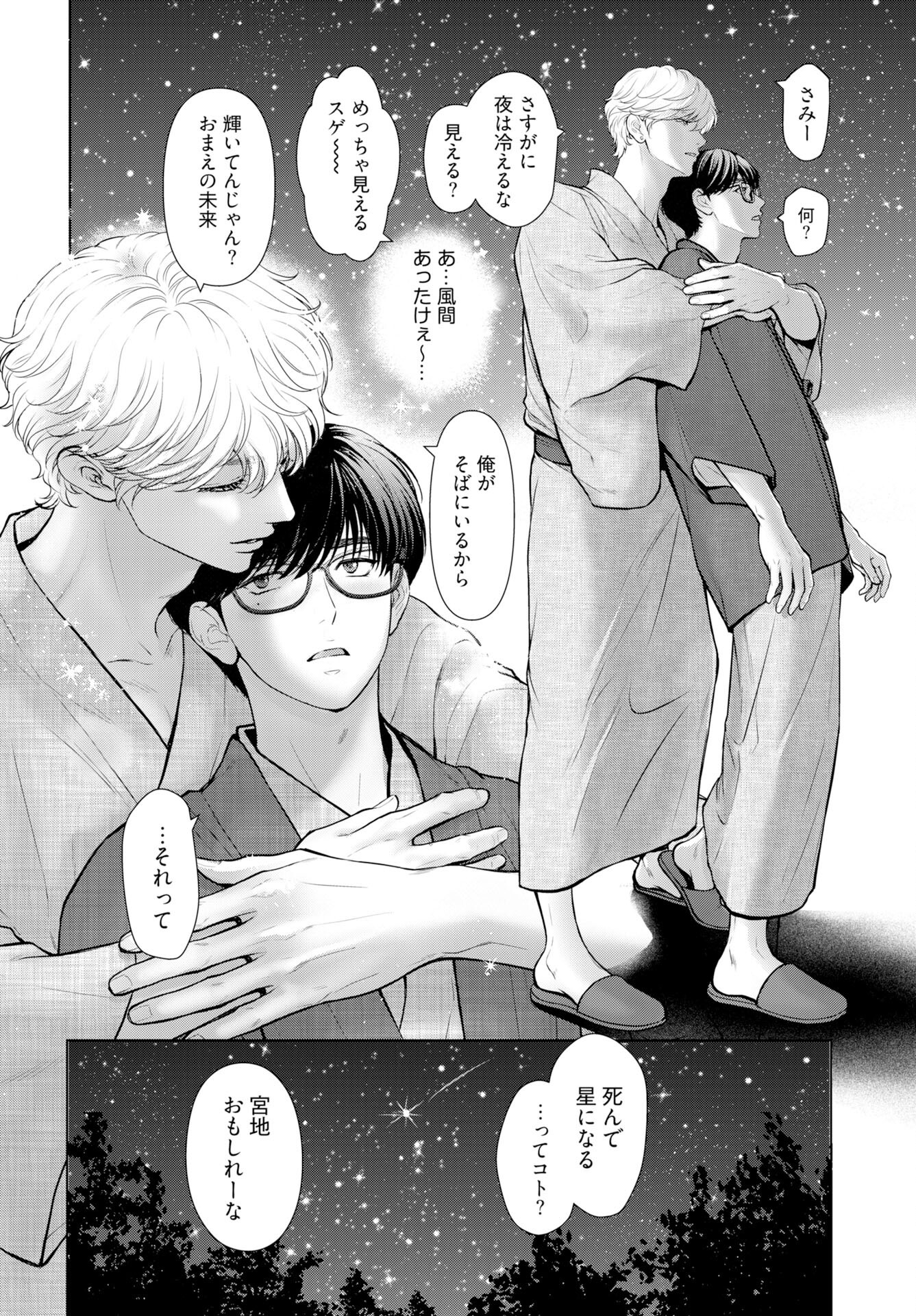 Ore ga Seiku made Eien no Ai wo Chikae - Chapter 3 - Page 16