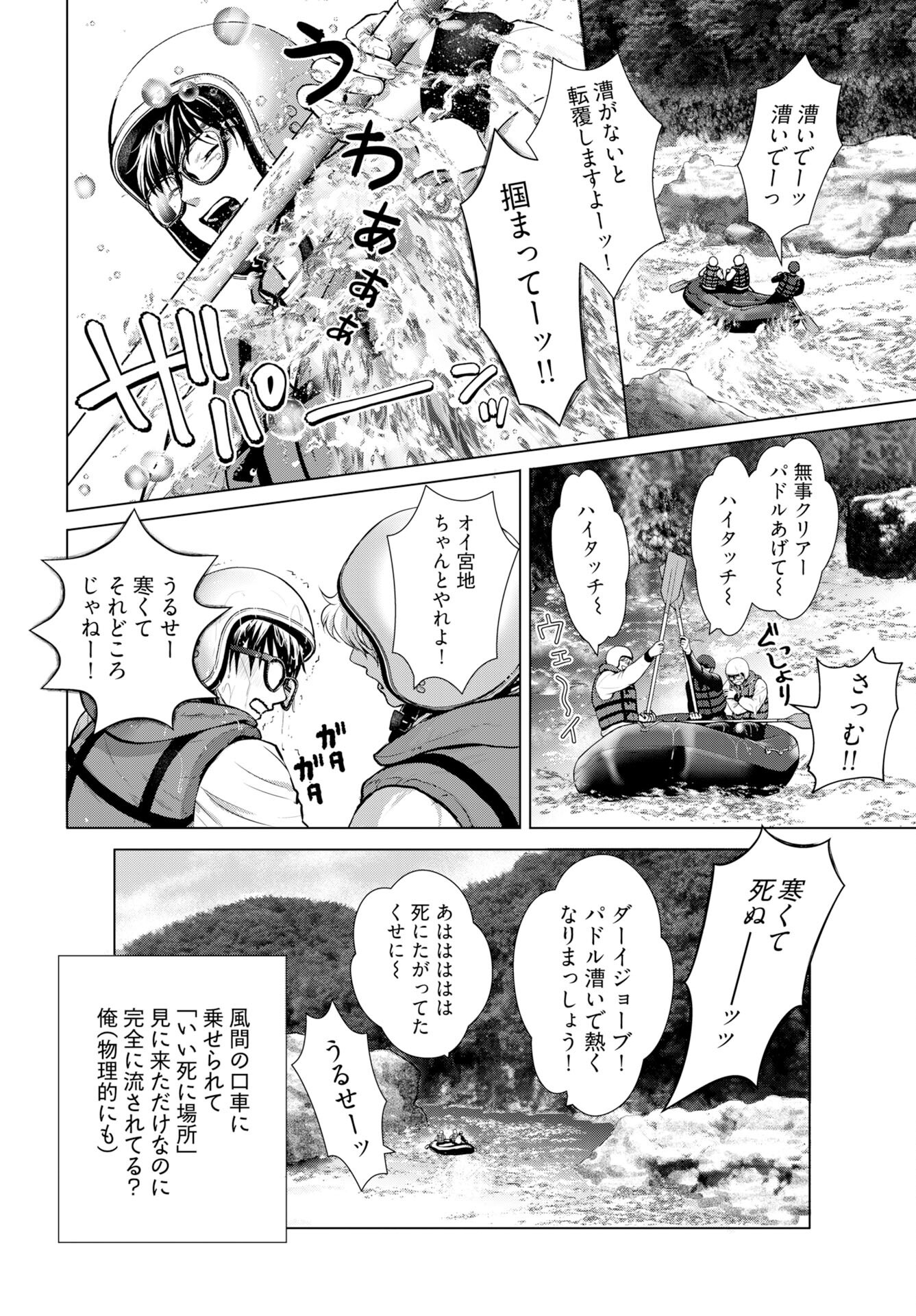 Ore ga Seiku made Eien no Ai wo Chikae - Chapter 3 - Page 2