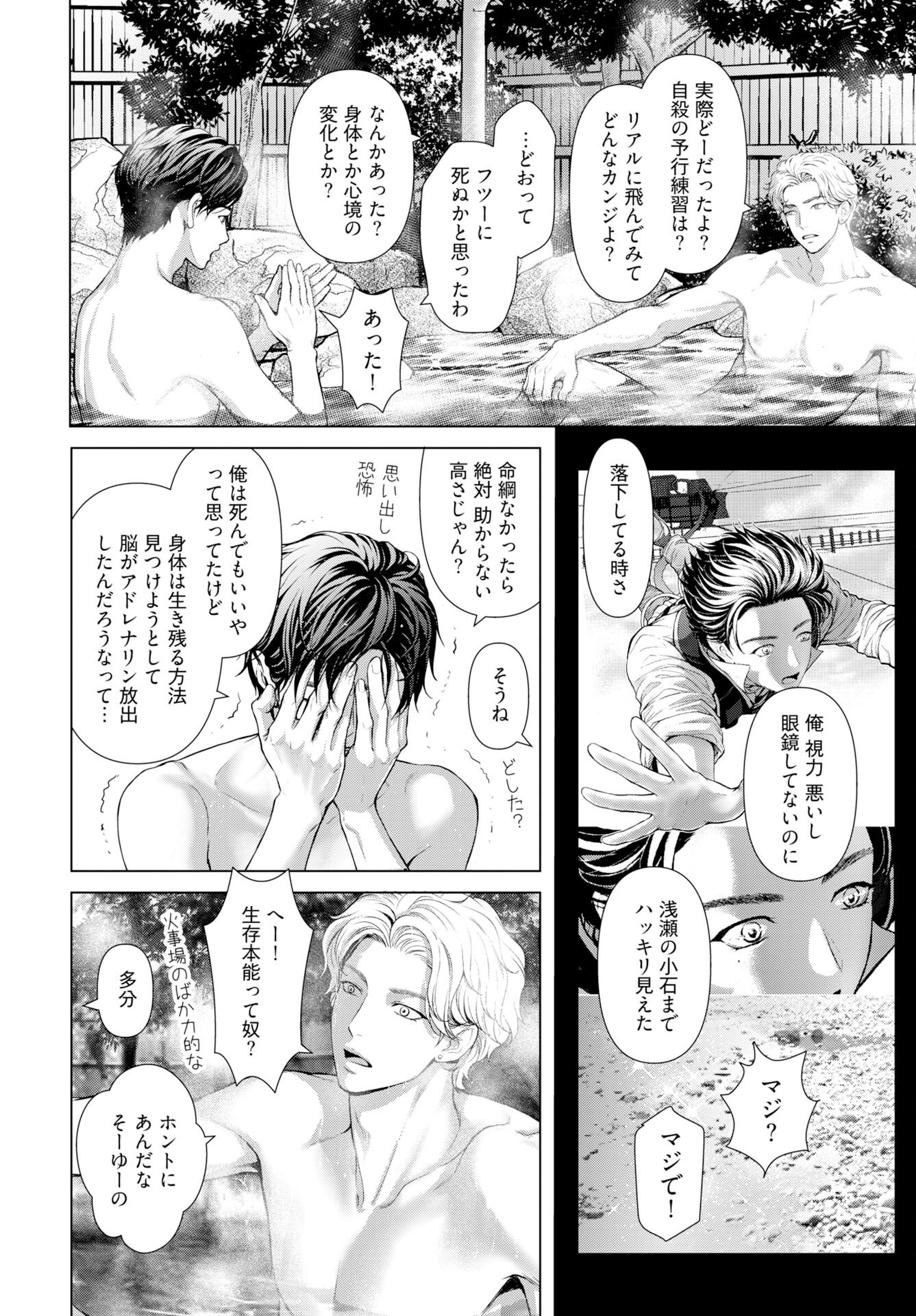 Ore ga Seiku made Eien no Ai wo Chikae - Chapter 3 - Page 4