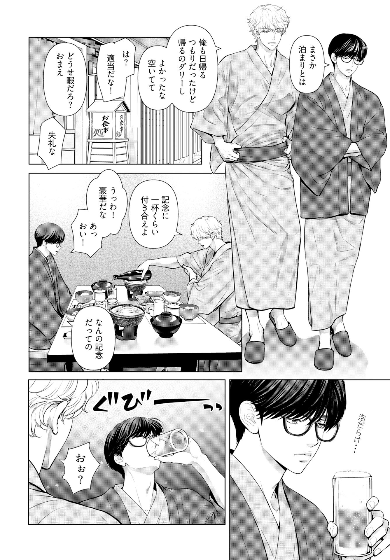 Ore ga Seiku made Eien no Ai wo Chikae - Chapter 3 - Page 6