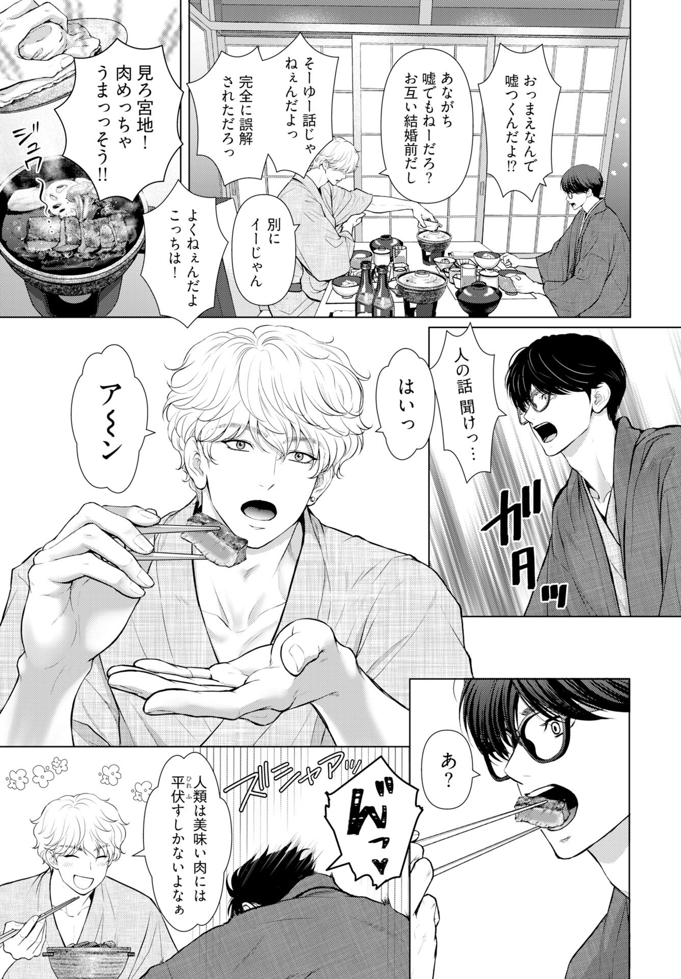Ore ga Seiku made Eien no Ai wo Chikae - Chapter 3 - Page 9