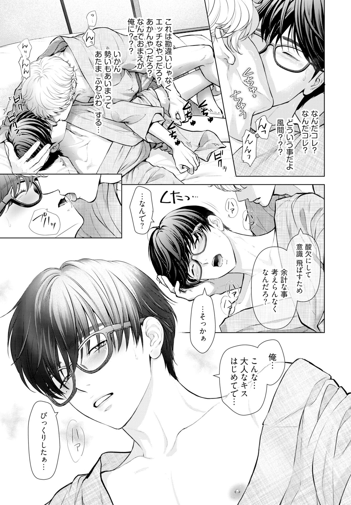 Ore ga Seiku made Eien no Ai wo Chikae - Chapter 4 - Page 11
