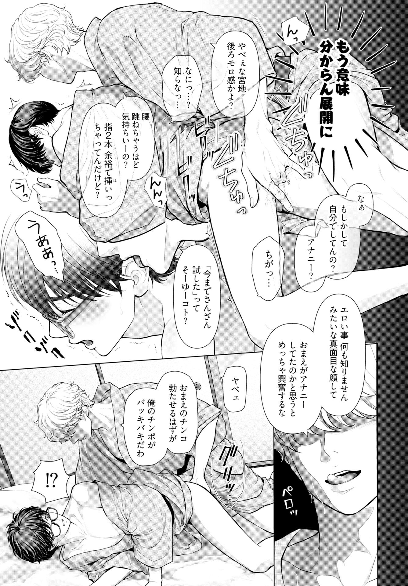 Ore ga Seiku made Eien no Ai wo Chikae - Chapter 4 - Page 13