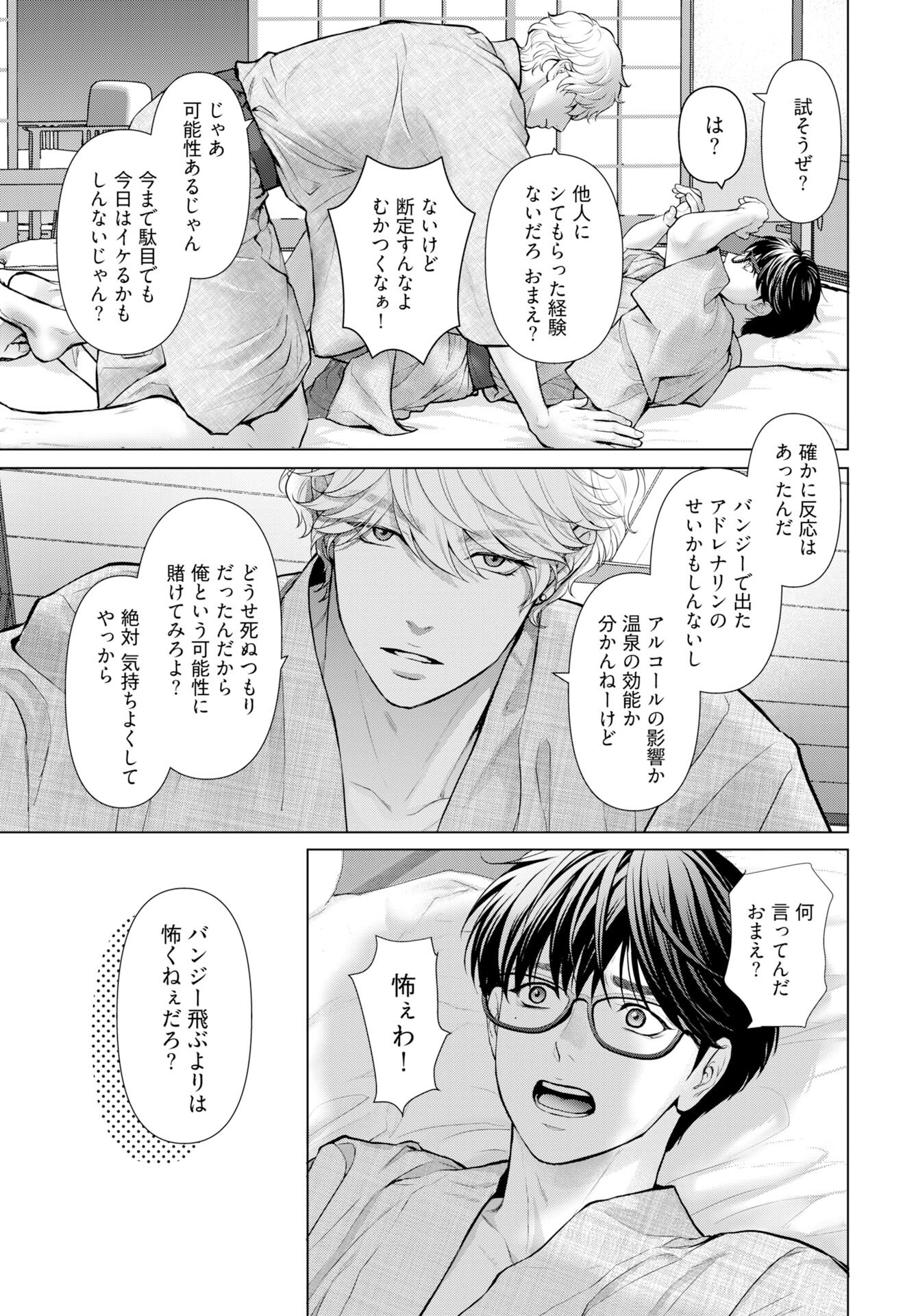 Ore ga Seiku made Eien no Ai wo Chikae - Chapter 4 - Page 7