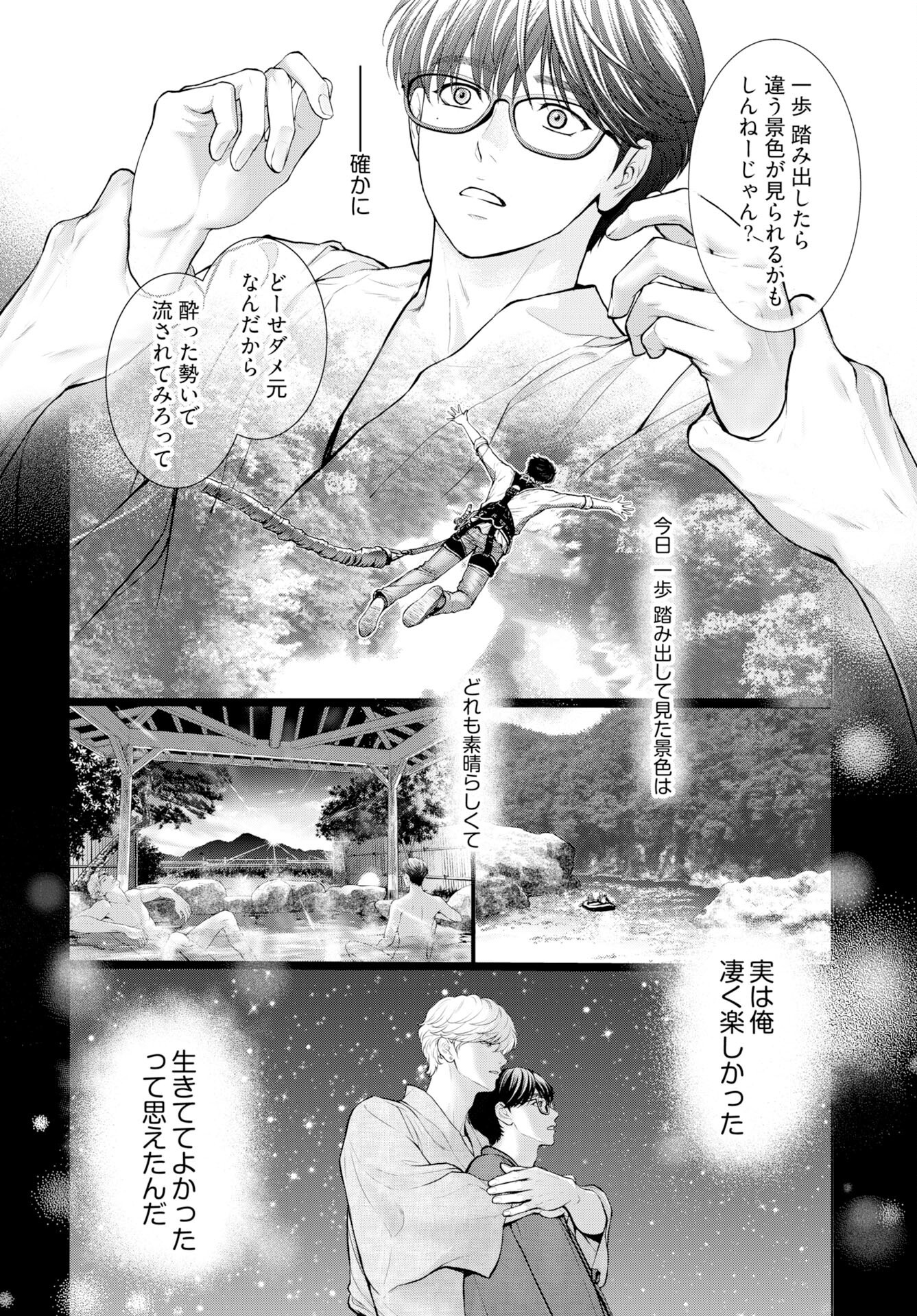 Ore ga Seiku made Eien no Ai wo Chikae - Chapter 4 - Page 8