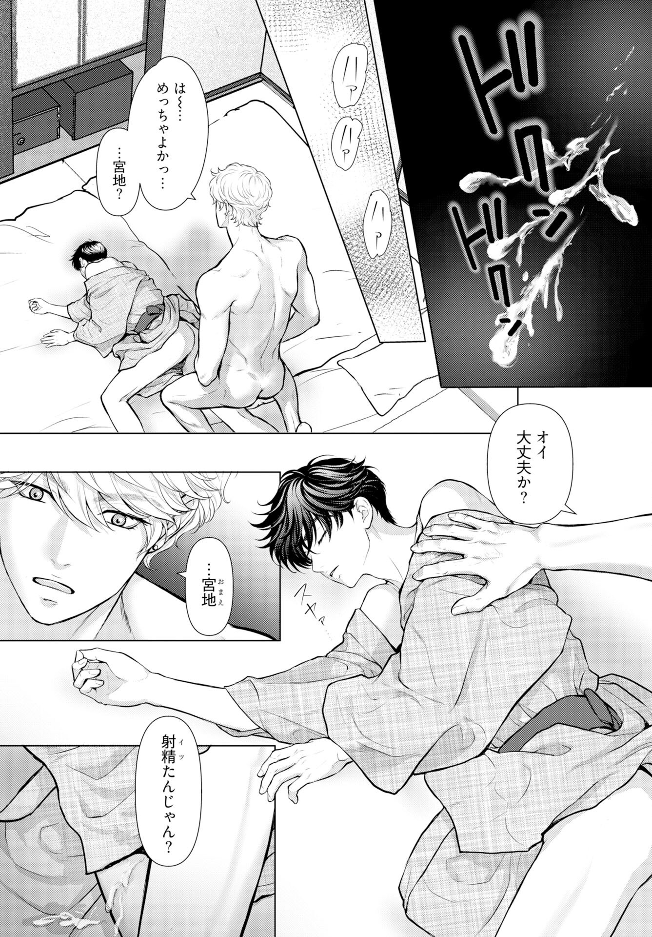 Ore ga Seiku made Eien no Ai wo Chikae - Chapter 5 - Page 13