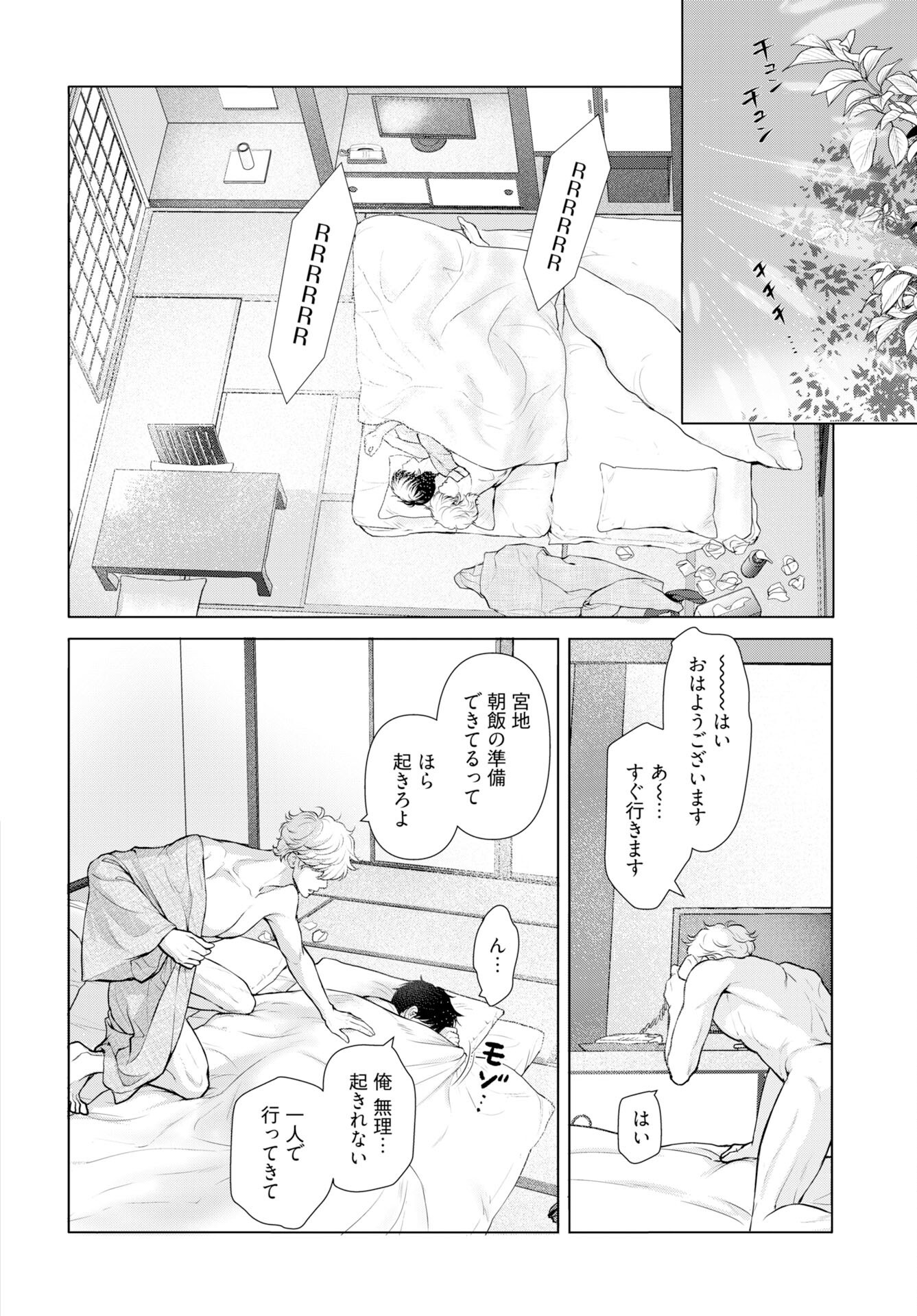 Ore ga Seiku made Eien no Ai wo Chikae - Chapter 5 - Page 14