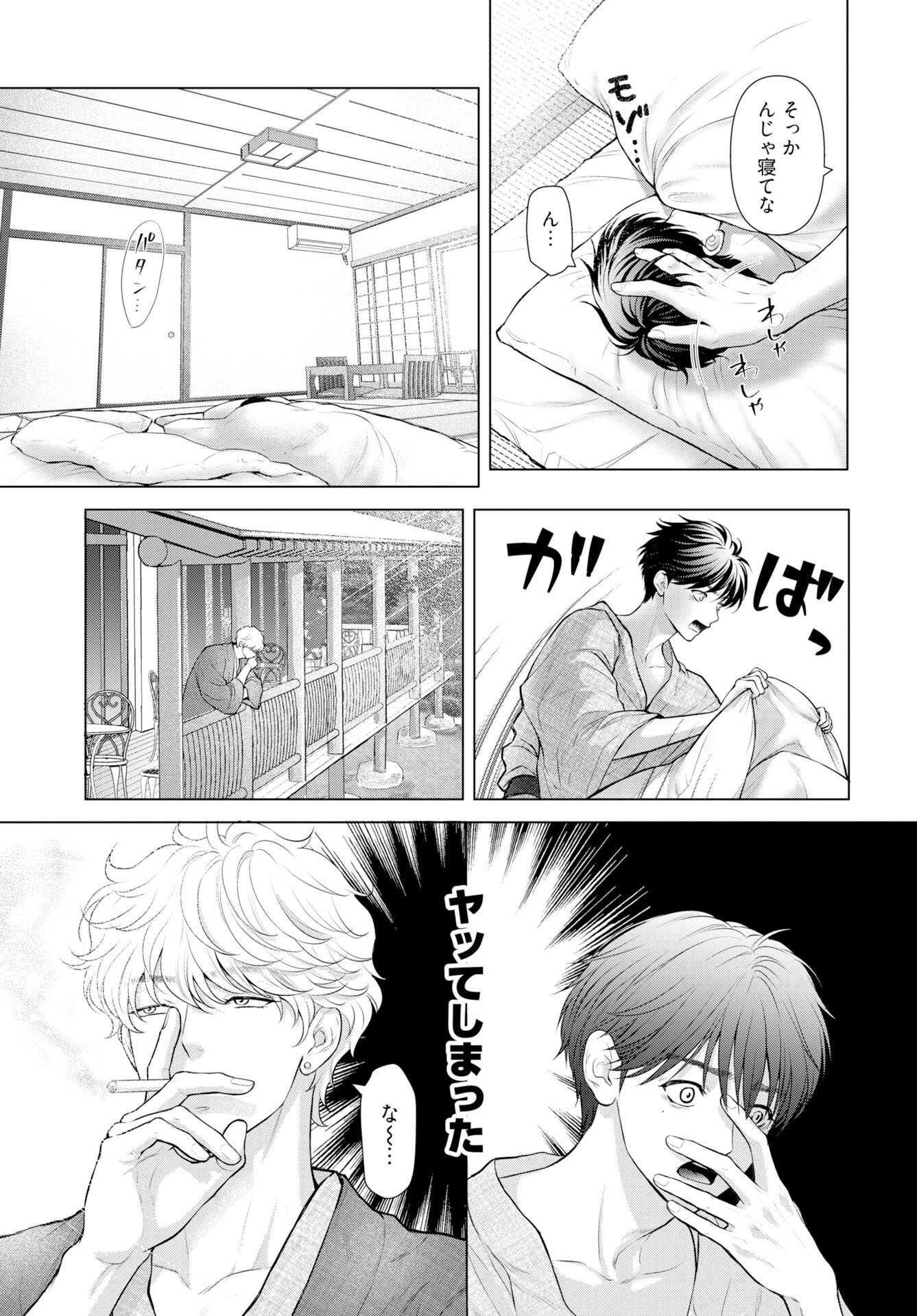 Ore ga Seiku made Eien no Ai wo Chikae - Chapter 5 - Page 15
