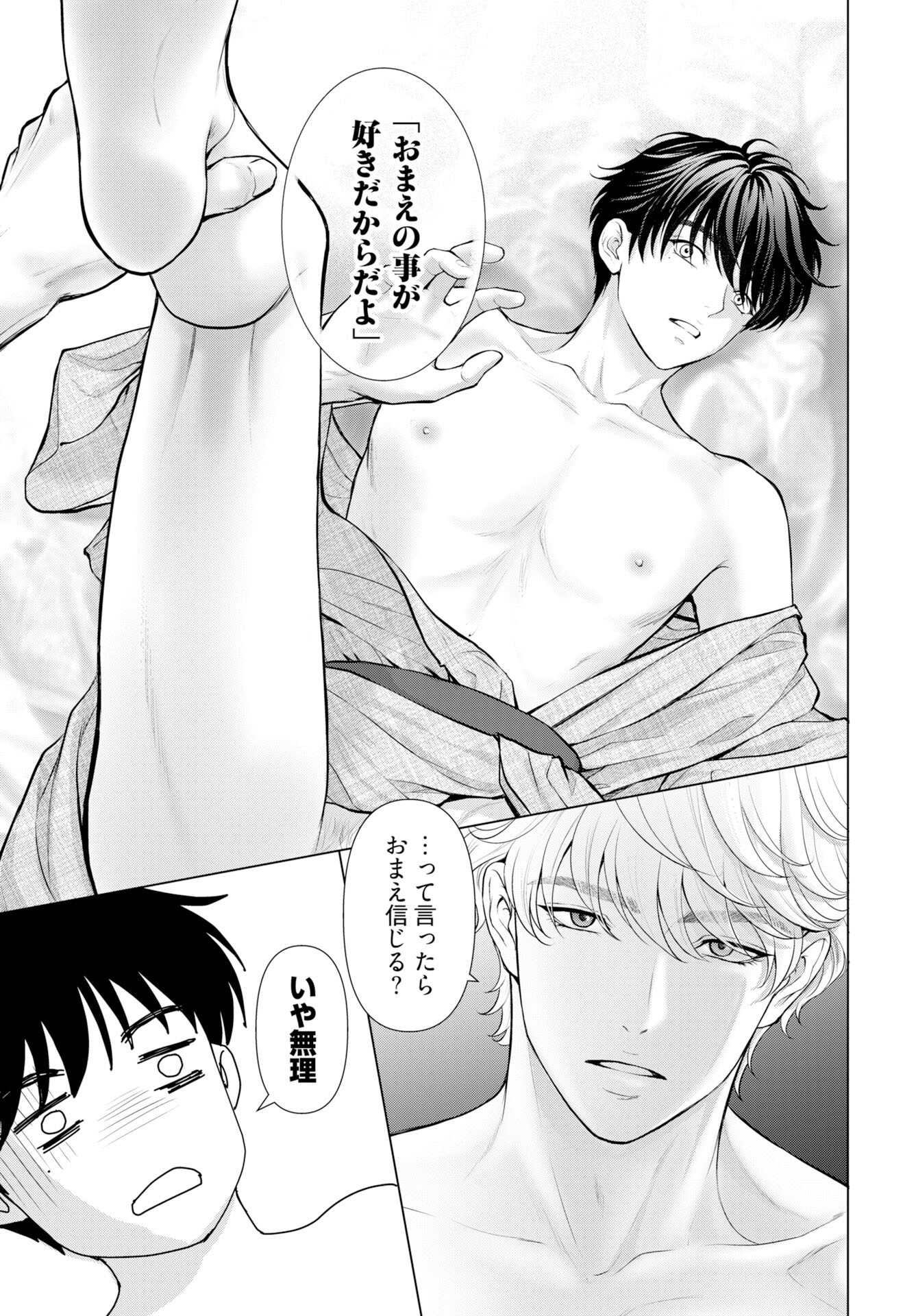 Ore ga Seiku made Eien no Ai wo Chikae - Chapter 5 - Page 5
