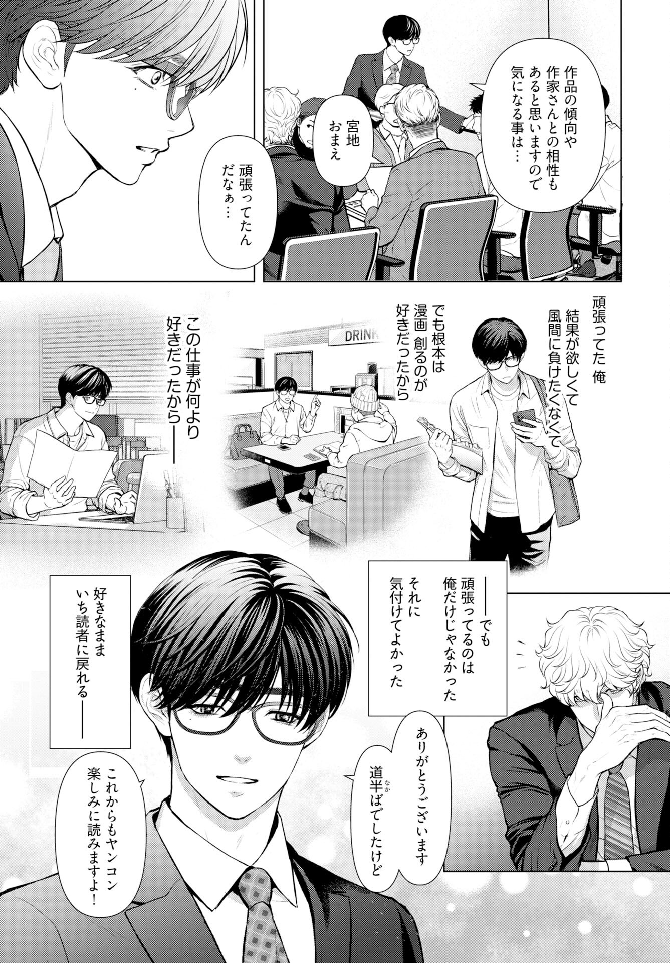 Ore ga Seiku made Eien no Ai wo Chikae - Chapter 6 - Page 13
