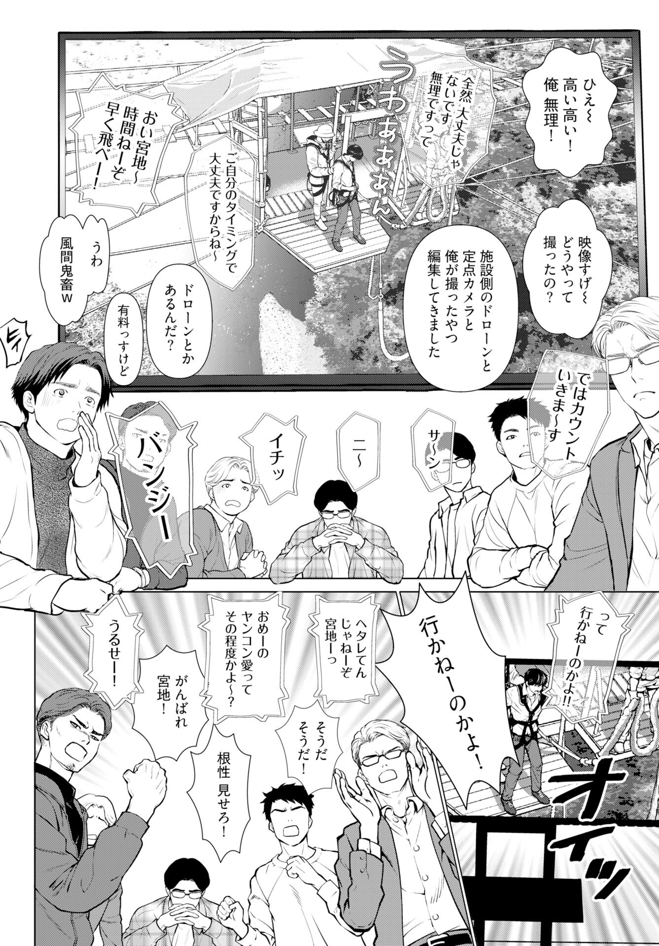 Ore ga Seiku made Eien no Ai wo Chikae - Chapter 6 - Page 8