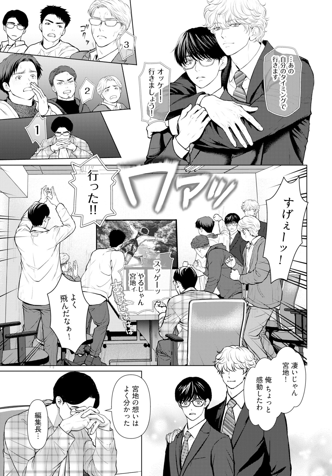 Ore ga Seiku made Eien no Ai wo Chikae - Chapter 6 - Page 9