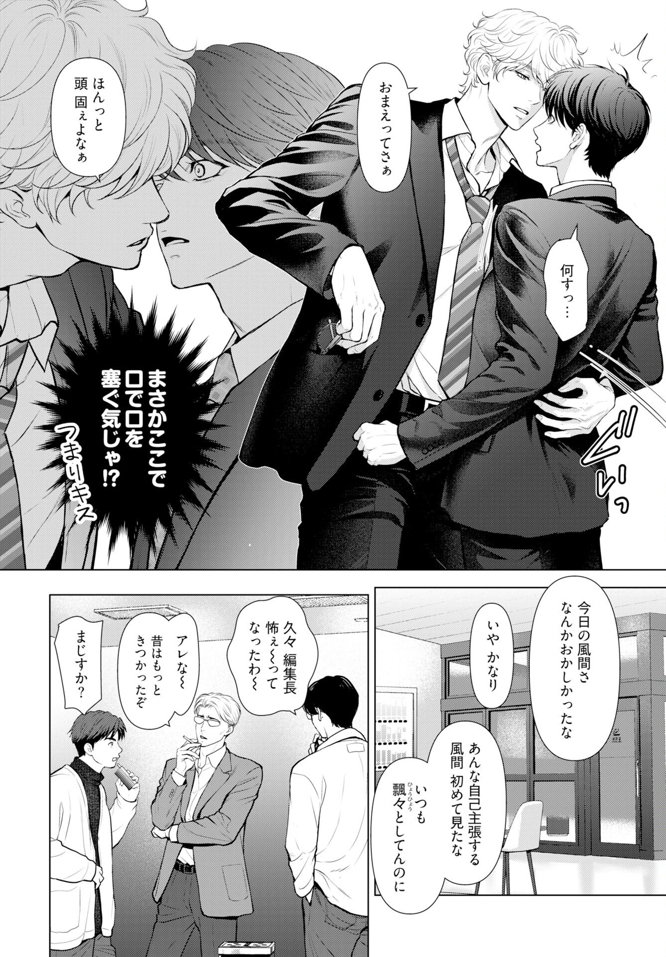 Ore ga Seiku made Eien no Ai wo Chikae - Chapter 7 - Page 10