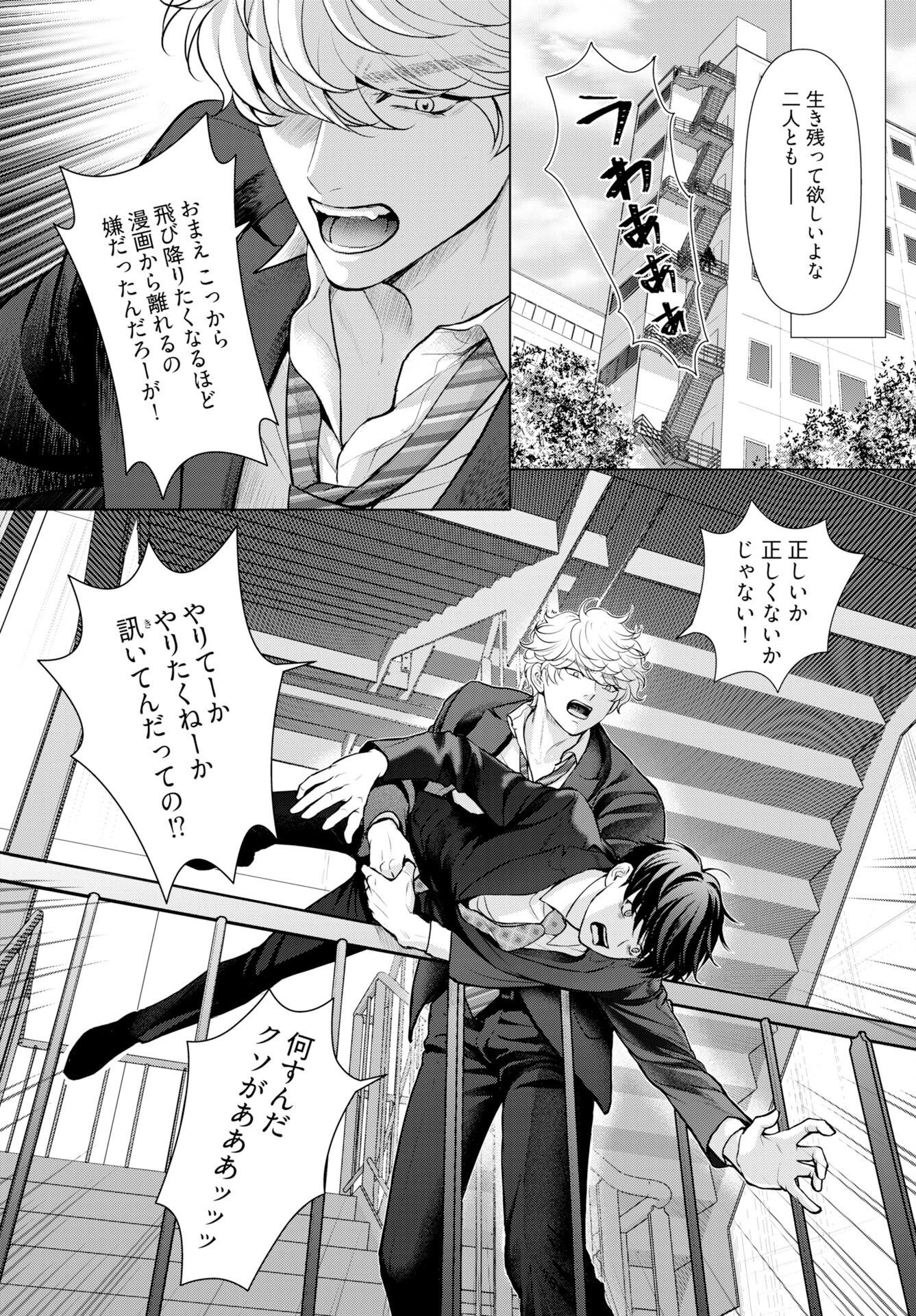 Ore ga Seiku made Eien no Ai wo Chikae - Chapter 7 - Page 12