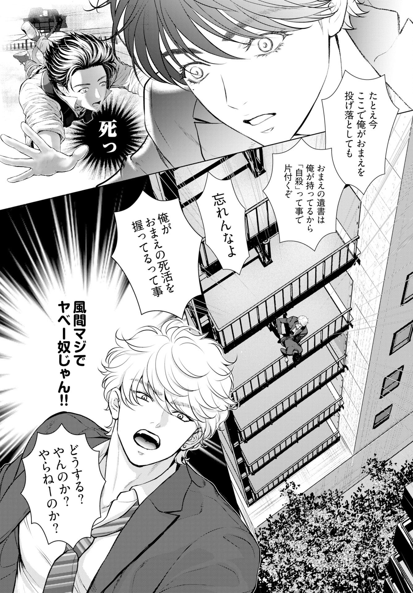 Ore ga Seiku made Eien no Ai wo Chikae - Chapter 7 - Page 13