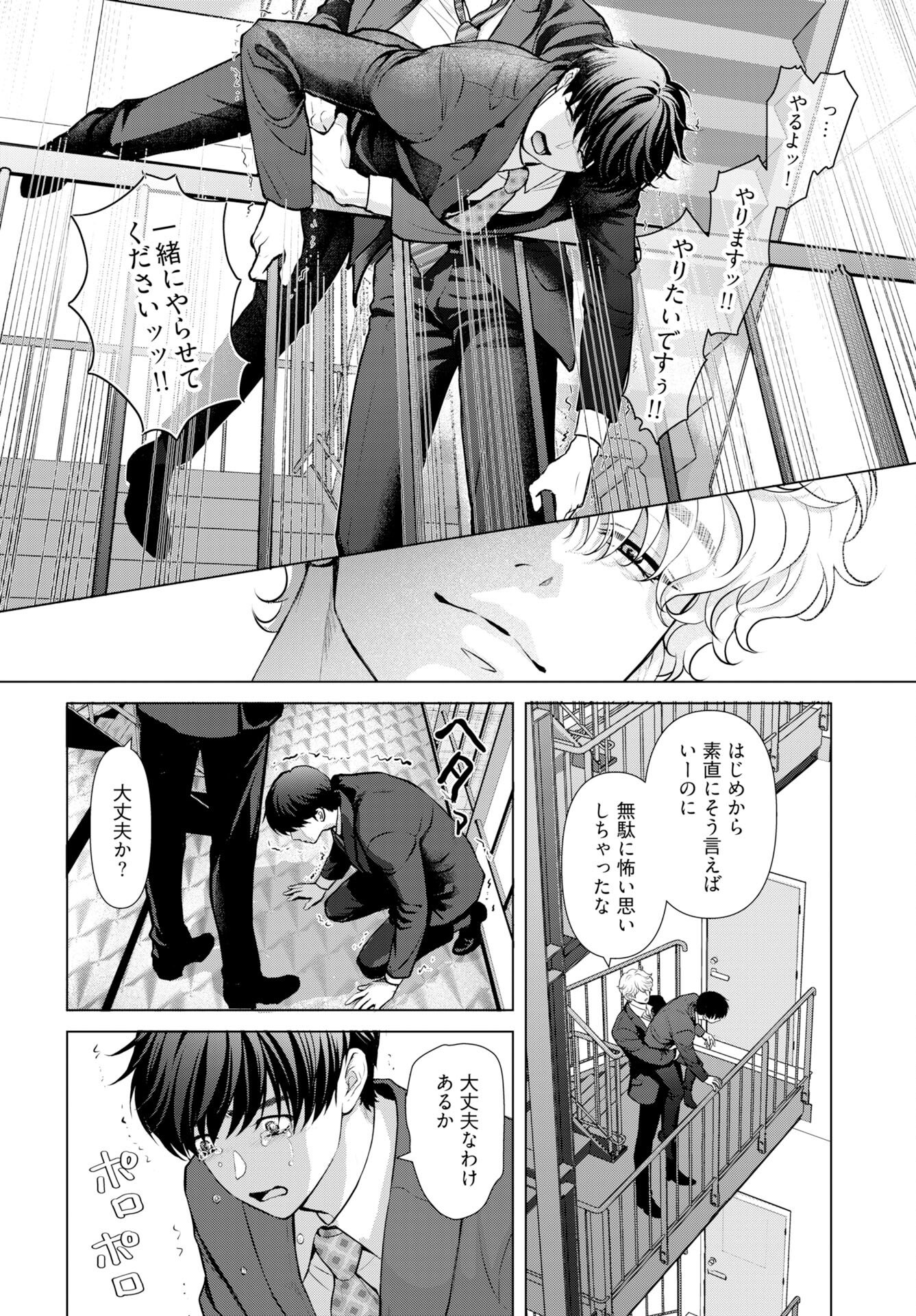 Ore ga Seiku made Eien no Ai wo Chikae - Chapter 7 - Page 14