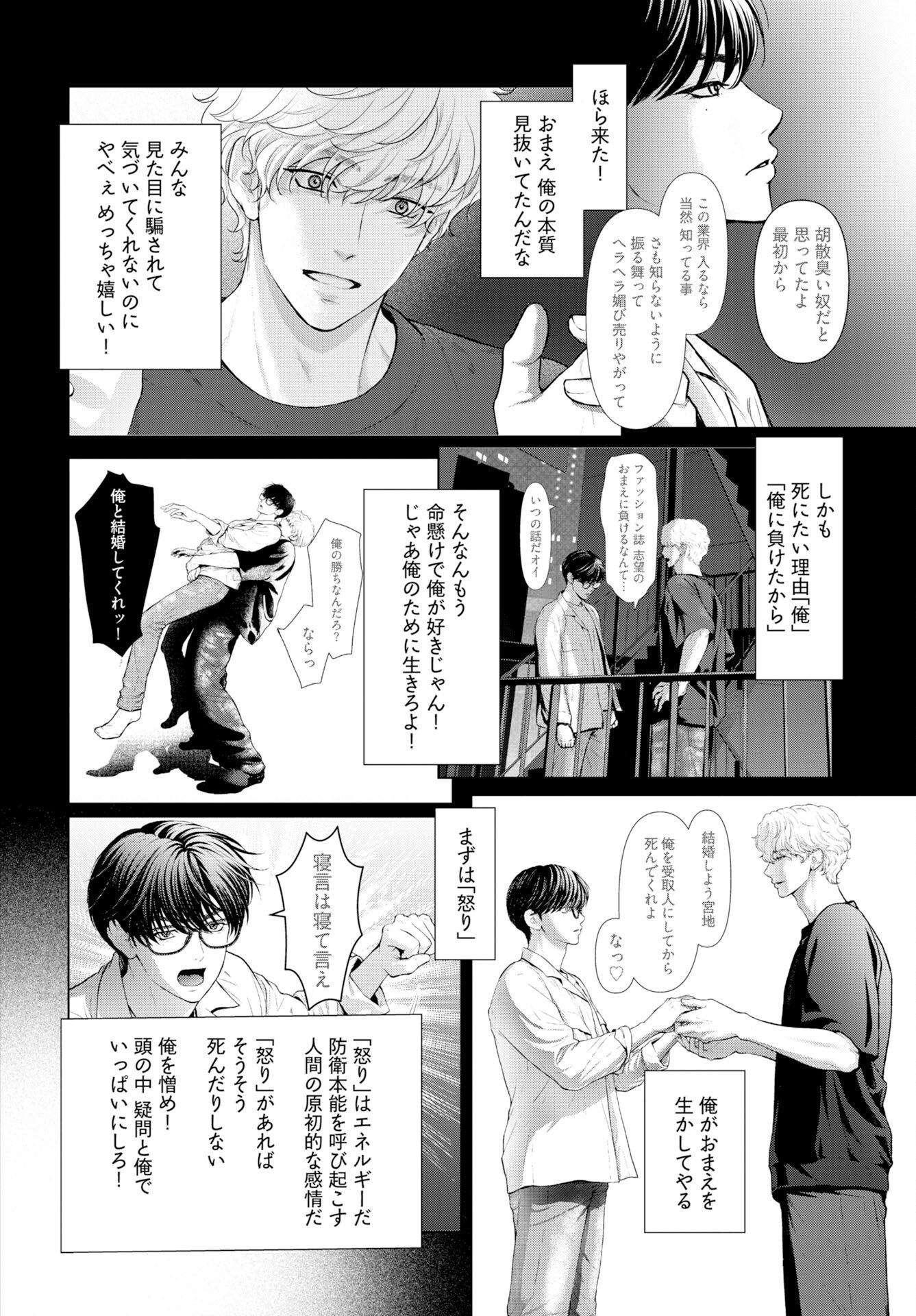 Ore ga Seiku made Eien no Ai wo Chikae - Chapter 8 - Page 10