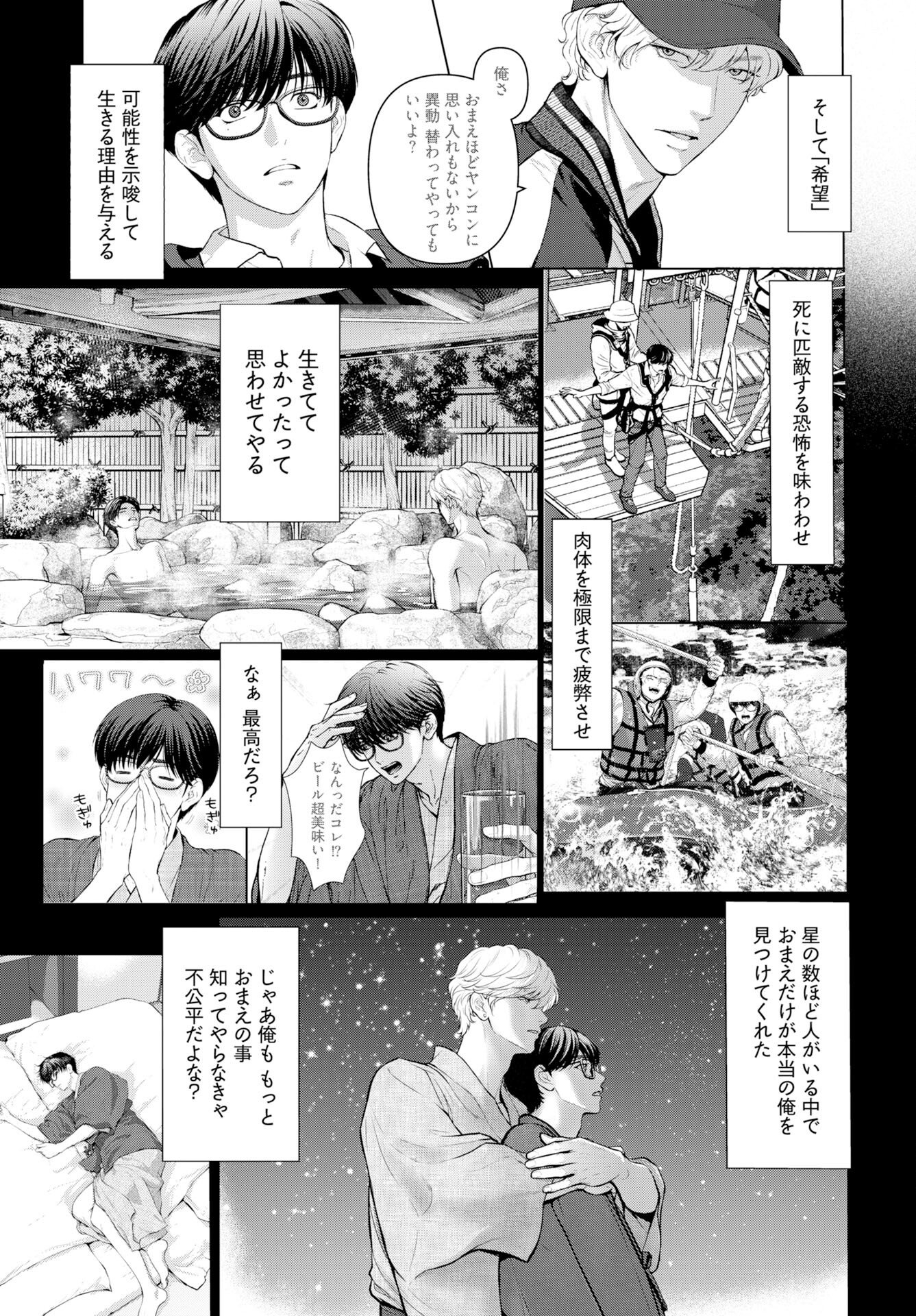 Ore ga Seiku made Eien no Ai wo Chikae - Chapter 8 - Page 11