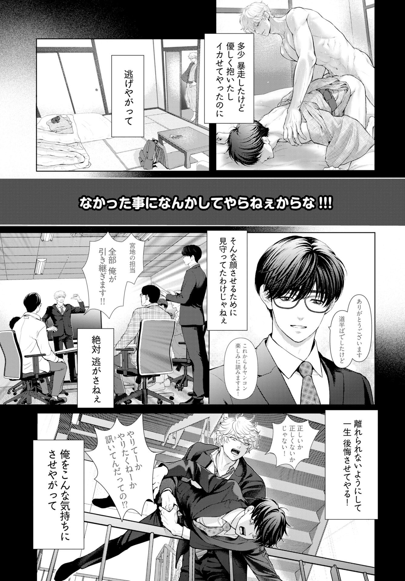 Ore ga Seiku made Eien no Ai wo Chikae - Chapter 8 - Page 13