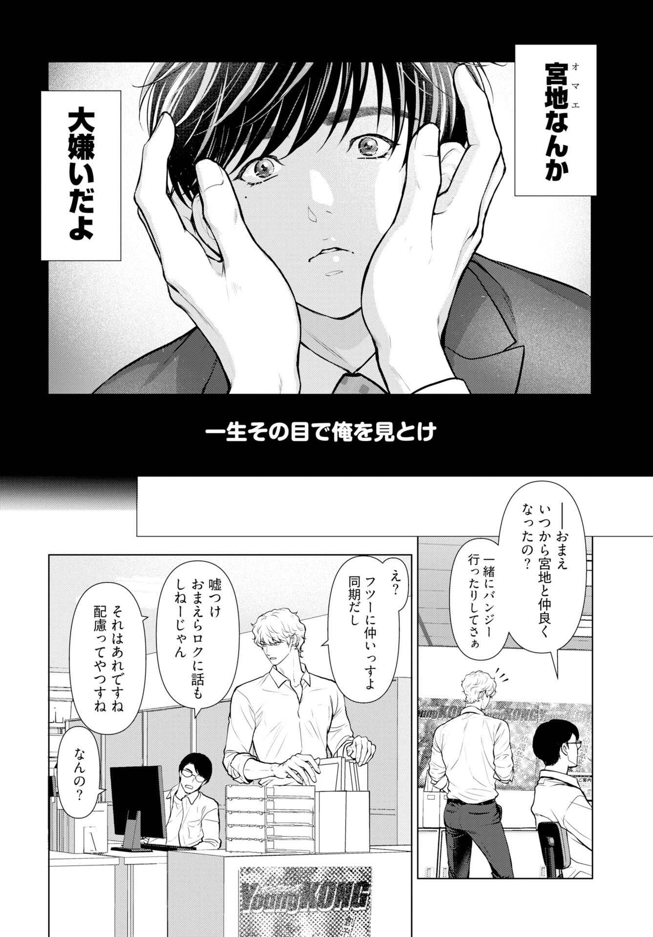 Ore ga Seiku made Eien no Ai wo Chikae - Chapter 8 - Page 14