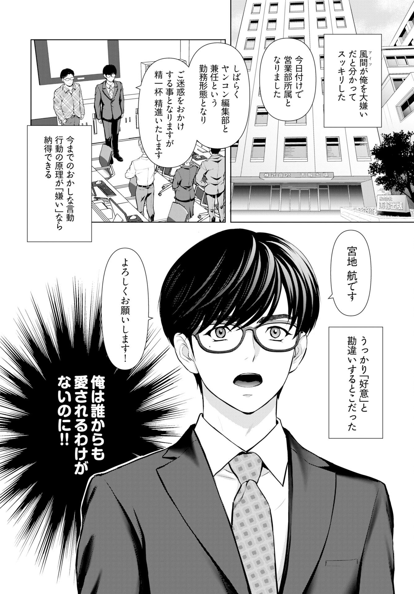 Ore ga Seiku made Eien no Ai wo Chikae - Chapter 8 - Page 16
