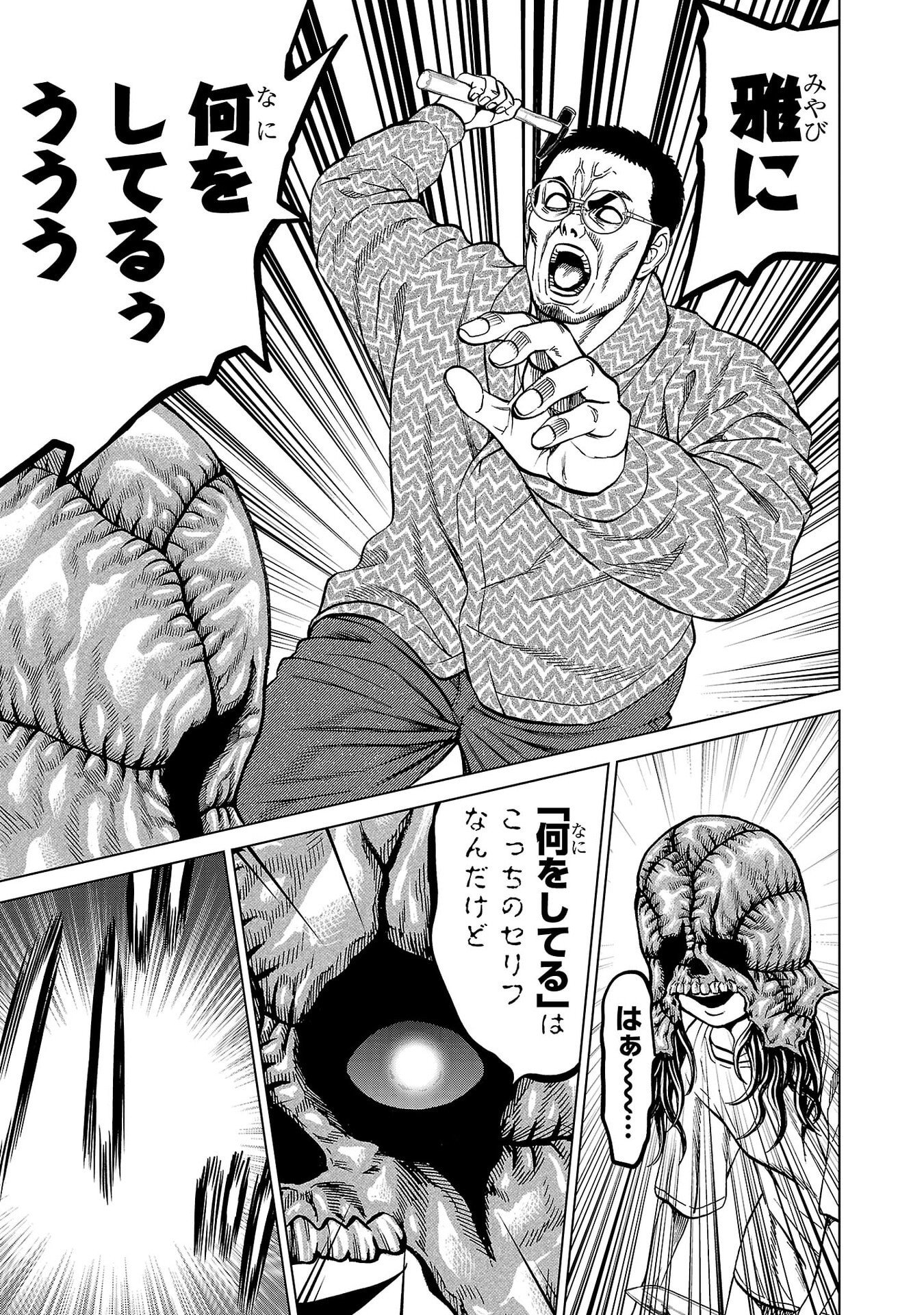 Psycho x Past: Ryouki Satsujin Sennyuu Sousa - Chapter 48 - Page 11