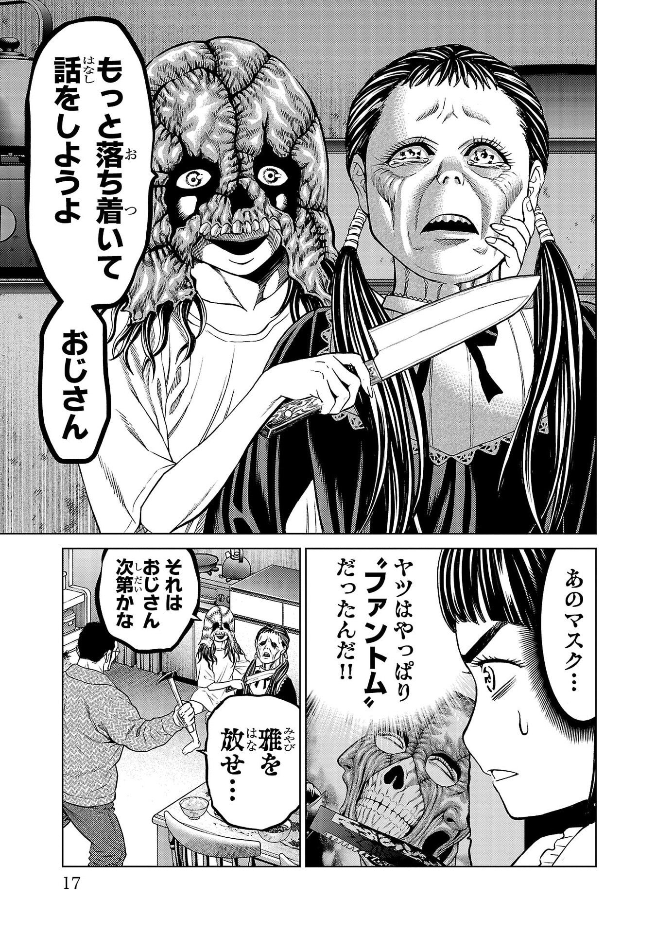Psycho x Past: Ryouki Satsujin Sennyuu Sousa - Chapter 48 - Page 13