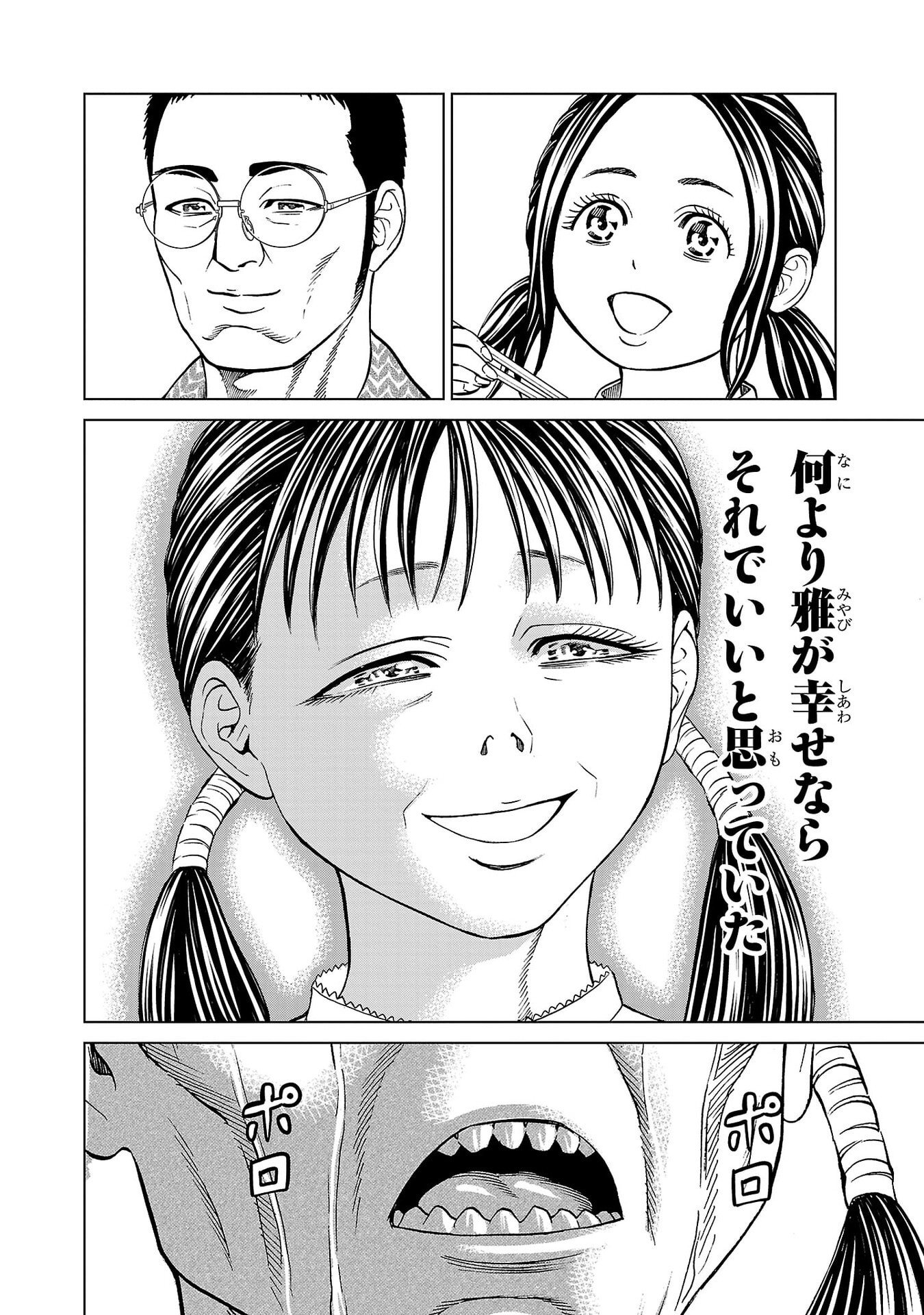 Psycho x Past: Ryouki Satsujin Sennyuu Sousa - Chapter 48 - Page 18
