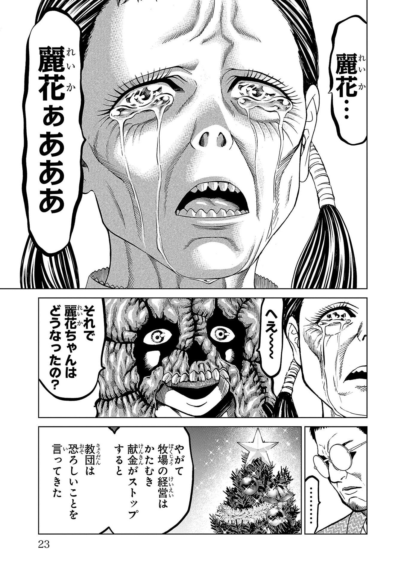 Psycho x Past: Ryouki Satsujin Sennyuu Sousa - Chapter 48 - Page 19