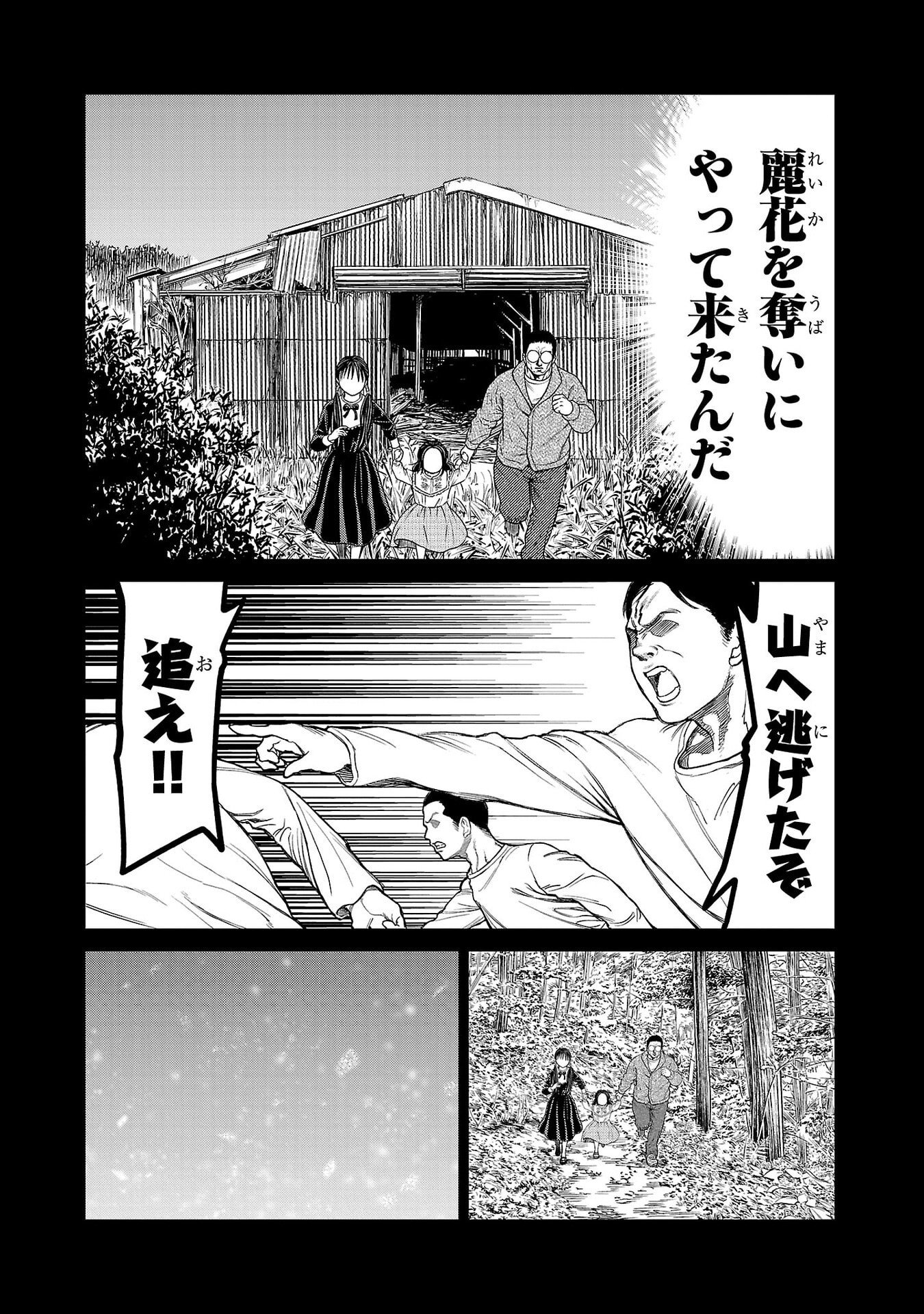 Psycho x Past: Ryouki Satsujin Sennyuu Sousa - Chapter 48 - Page 22