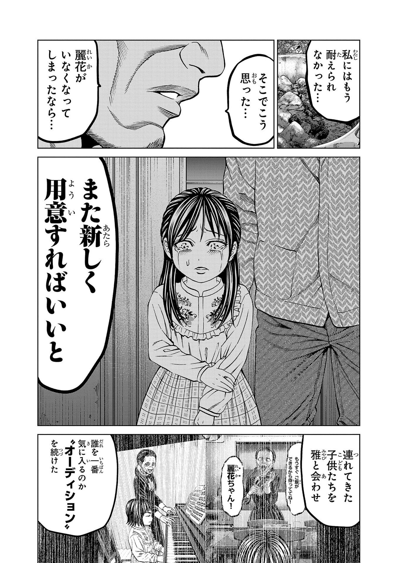 Psycho x Past: Ryouki Satsujin Sennyuu Sousa - Chapter 48 - Page 29