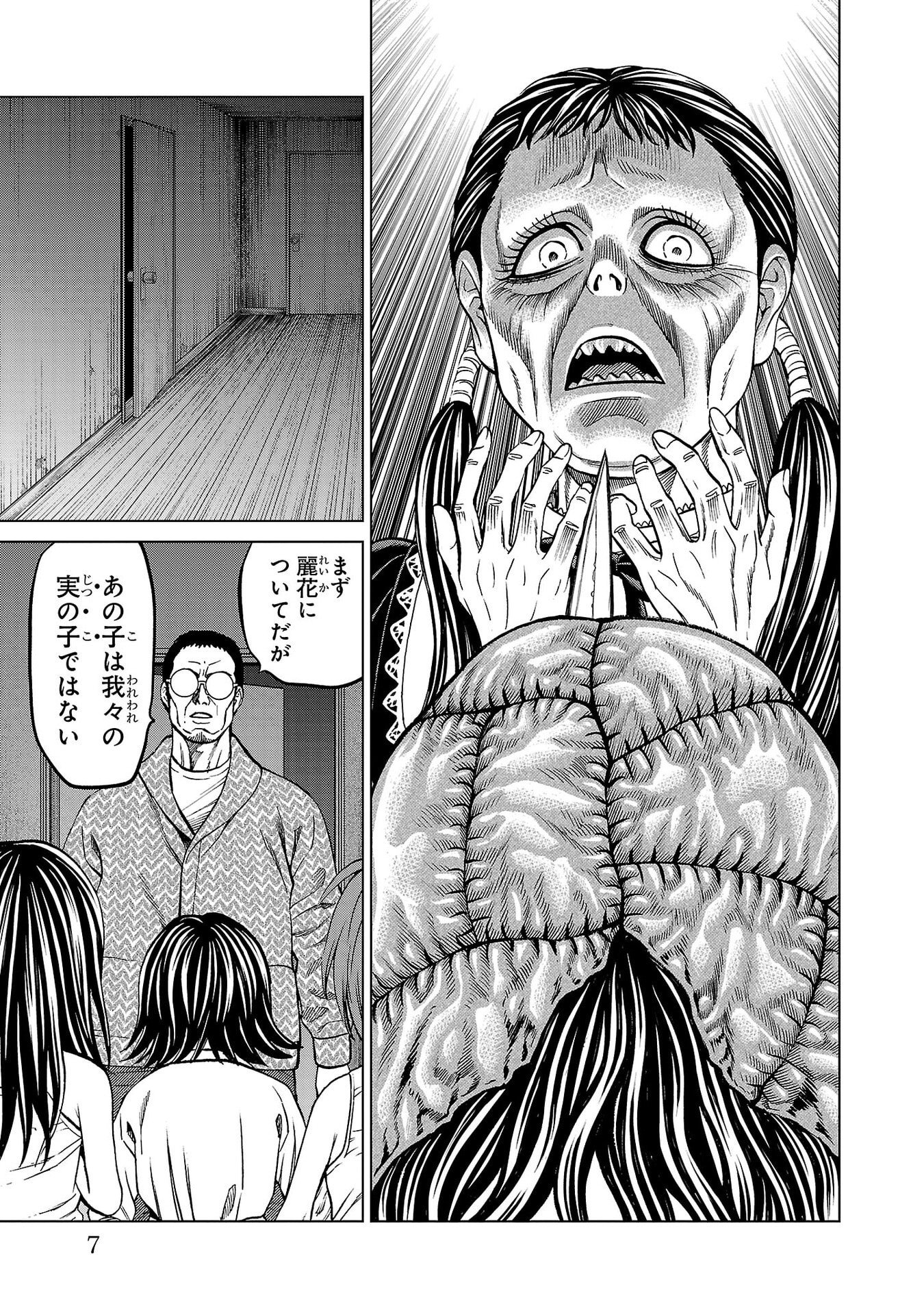 Psycho x Past: Ryouki Satsujin Sennyuu Sousa - Chapter 48 - Page 3