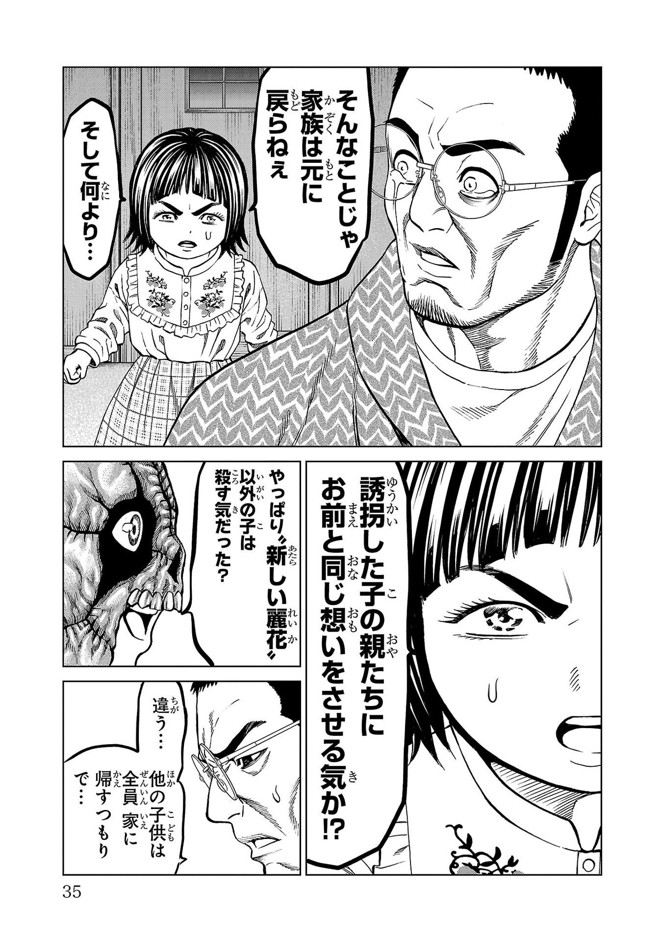 Psycho x Past: Ryouki Satsujin Sennyuu Sousa - Chapter 48 - Page 31