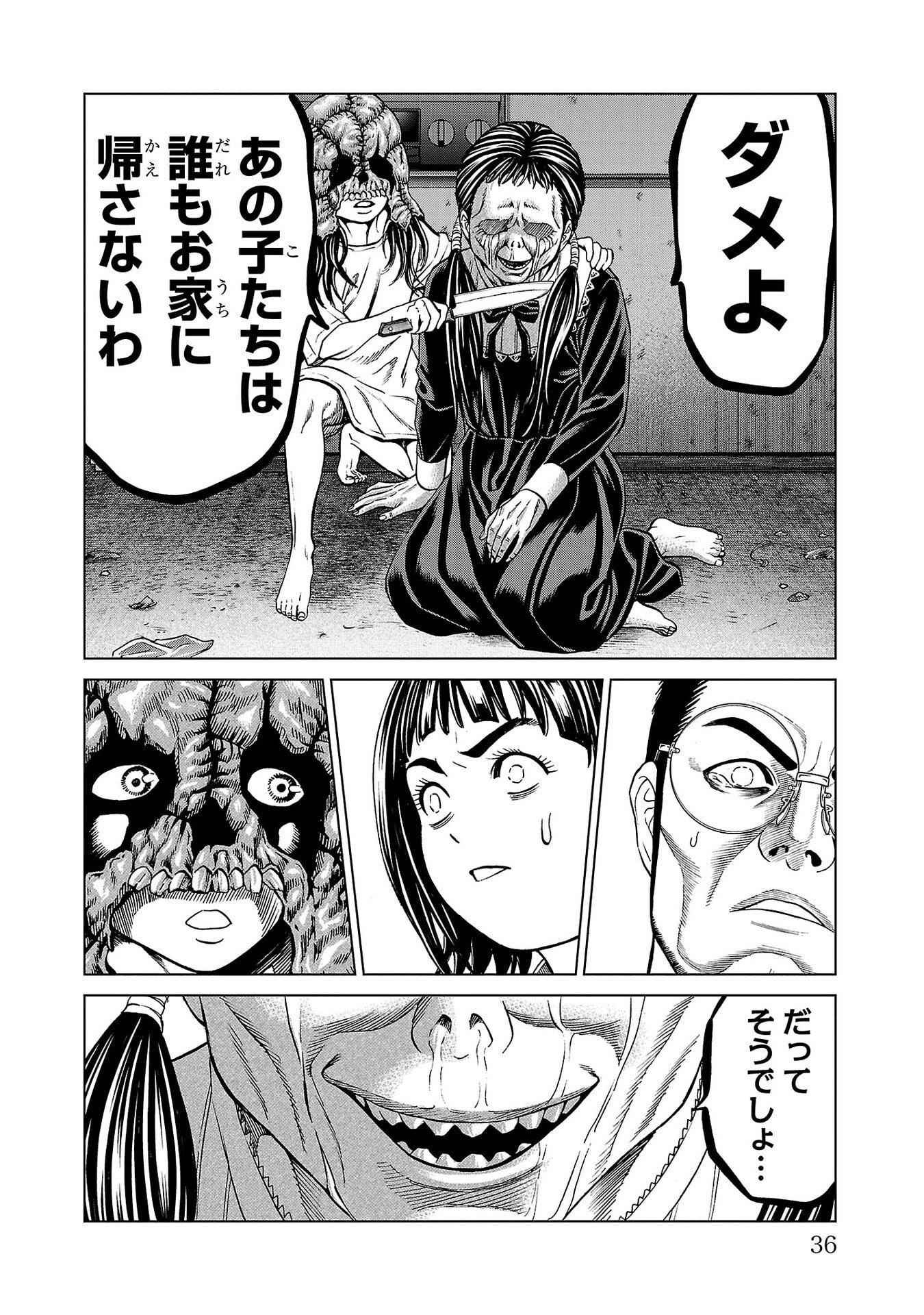 Psycho x Past: Ryouki Satsujin Sennyuu Sousa - Chapter 48 - Page 32