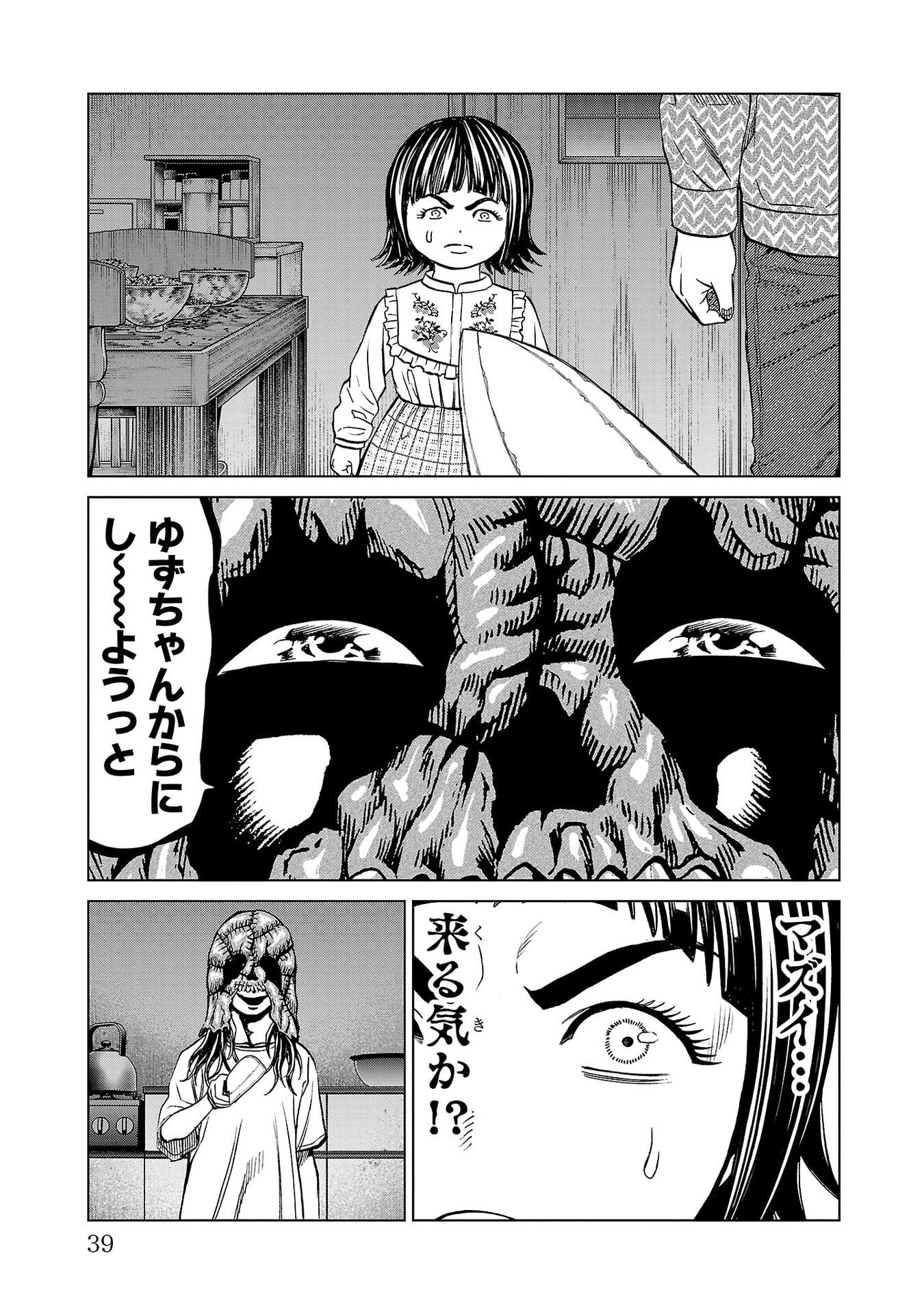 Psycho x Past: Ryouki Satsujin Sennyuu Sousa - Chapter 48 - Page 35