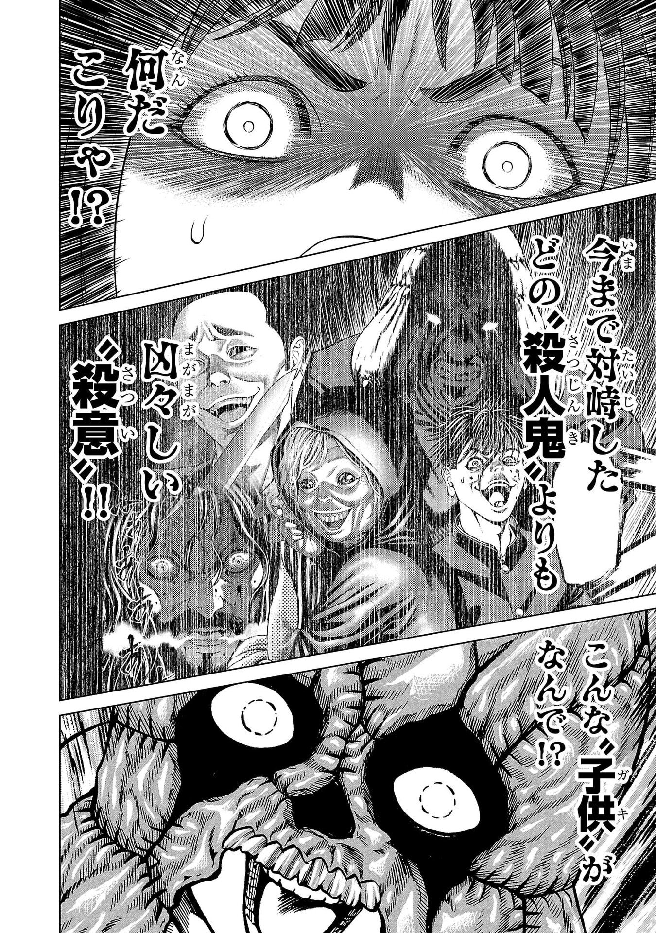 Psycho x Past: Ryouki Satsujin Sennyuu Sousa - Chapter 48 - Page 40