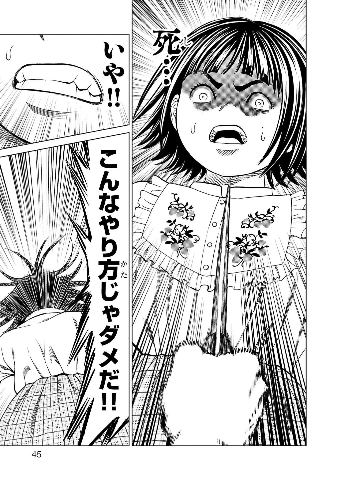 Psycho x Past: Ryouki Satsujin Sennyuu Sousa - Chapter 48 - Page 41